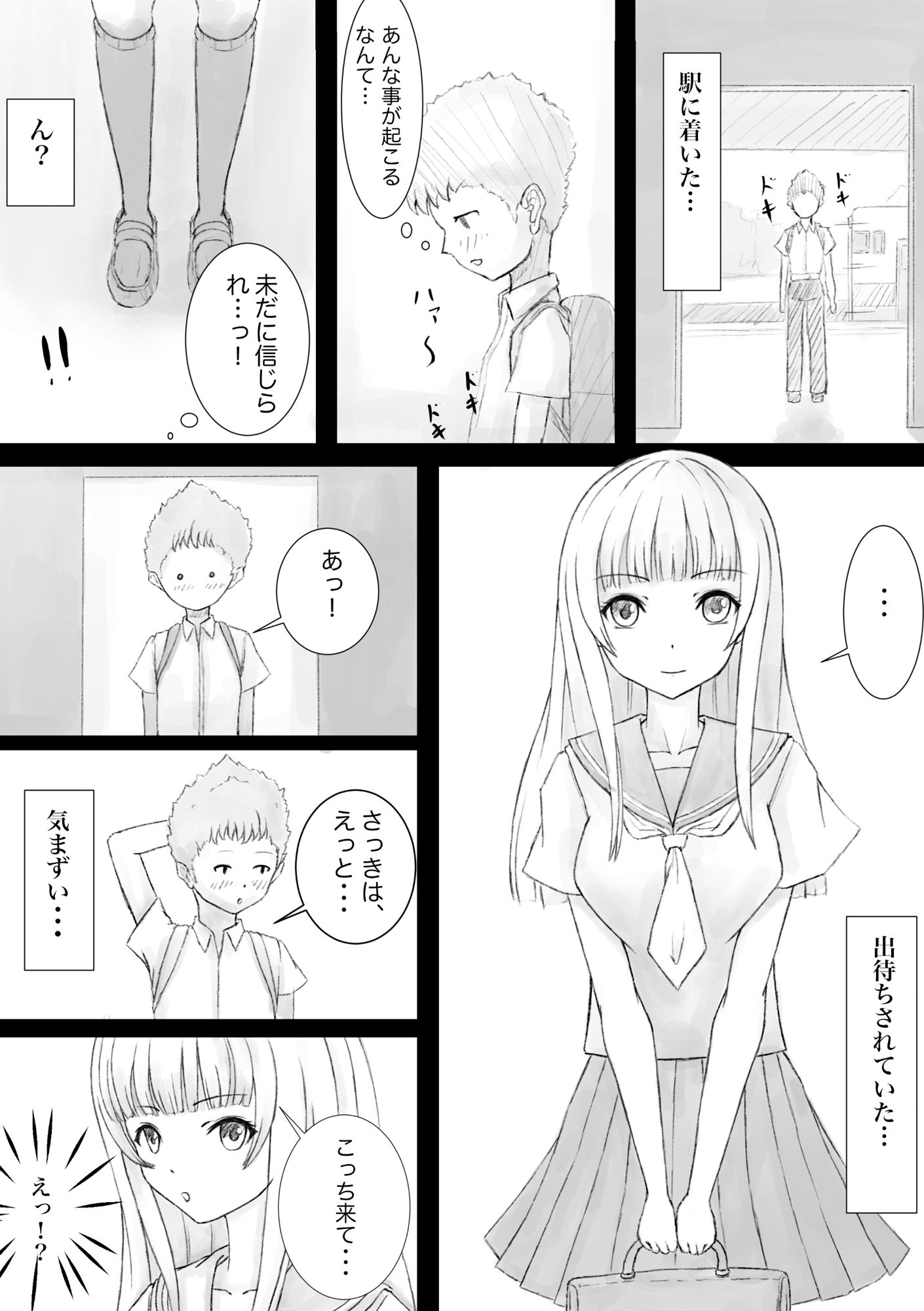 試し読み 5