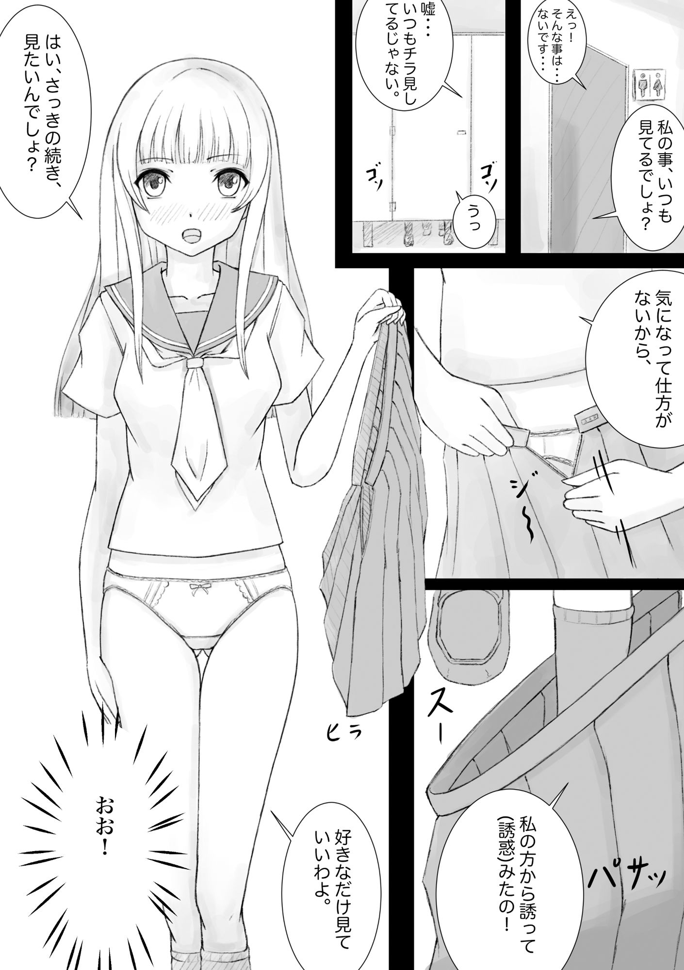 試し読み 6