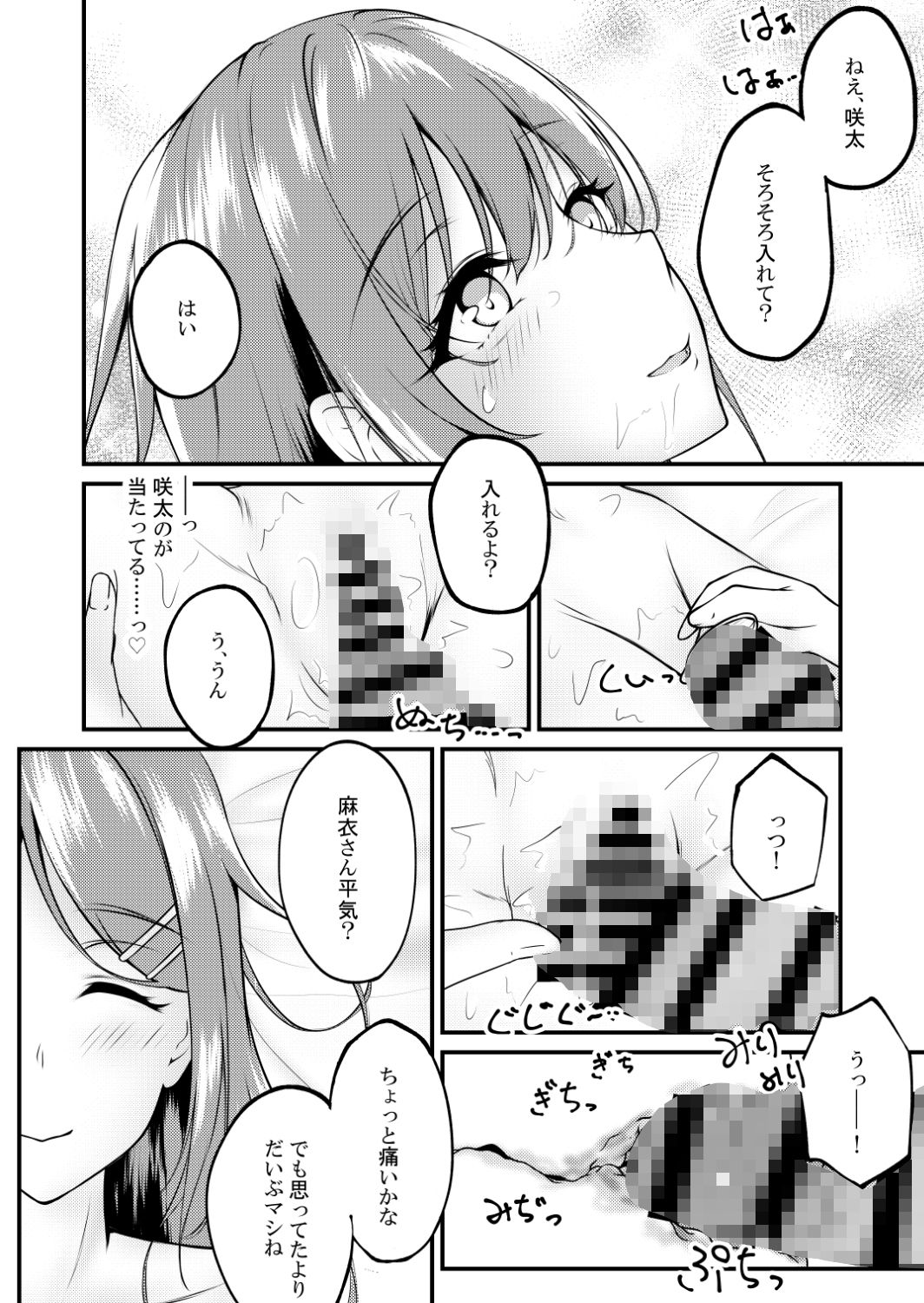 試し読み 7