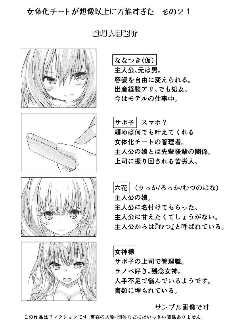 試し読み 2