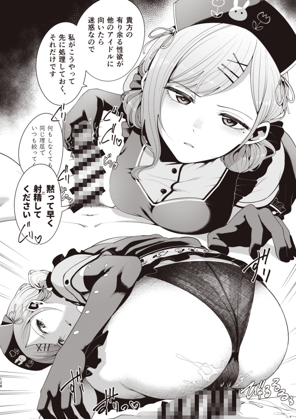 試し読み 9