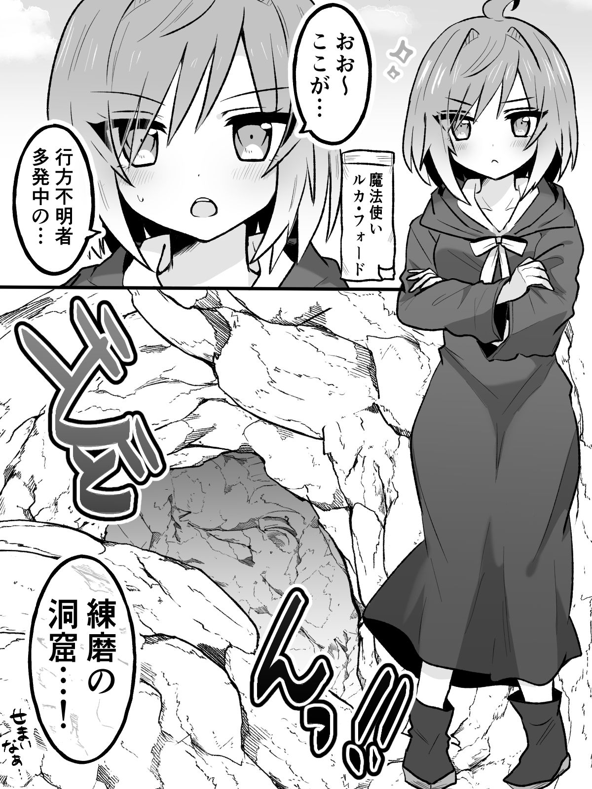 試し読み 2