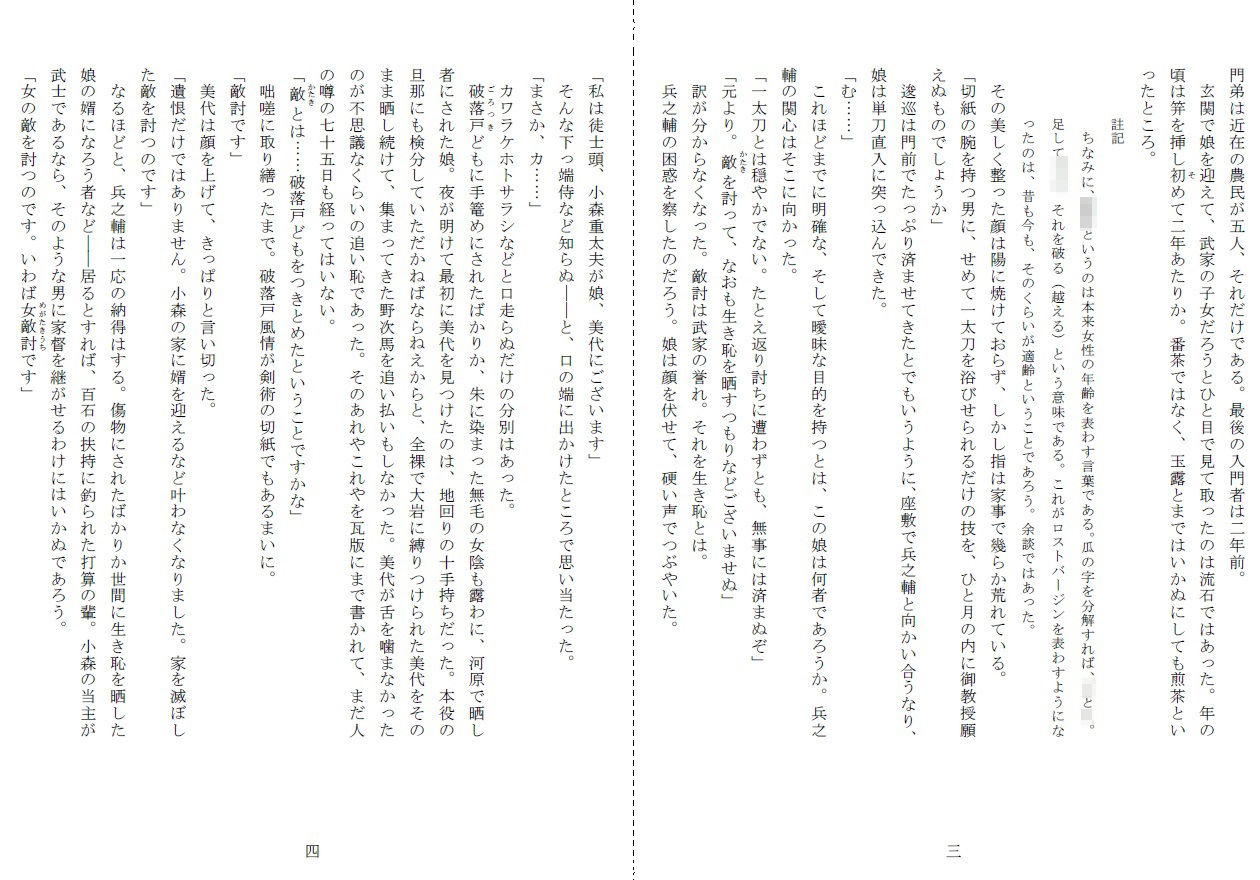 試し読み 2