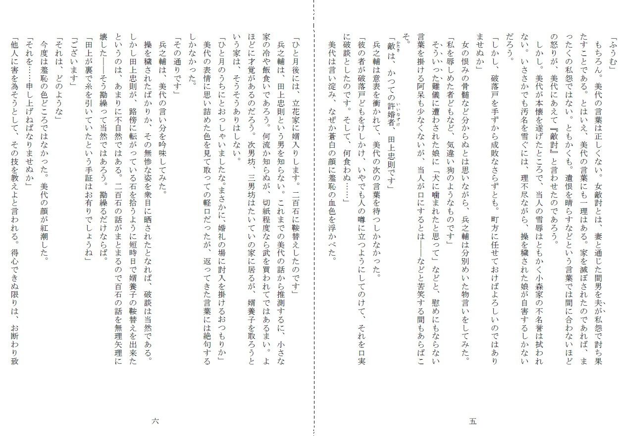 試し読み 3