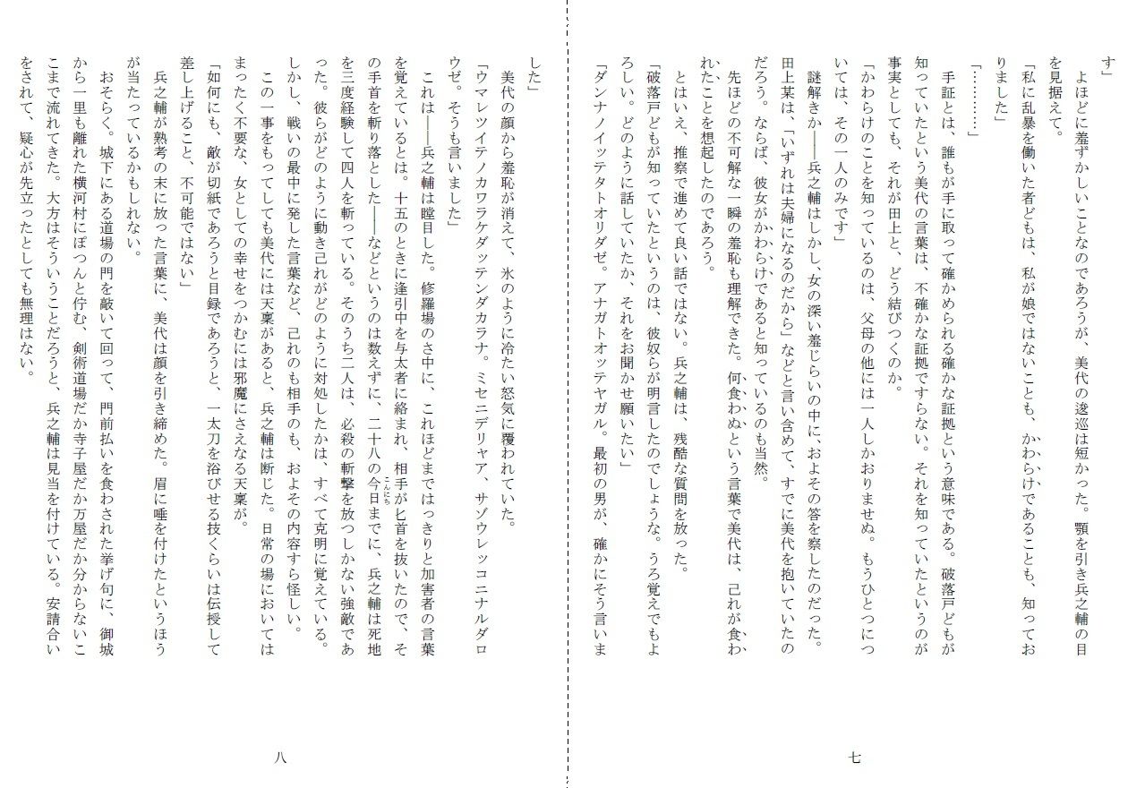 試し読み 4