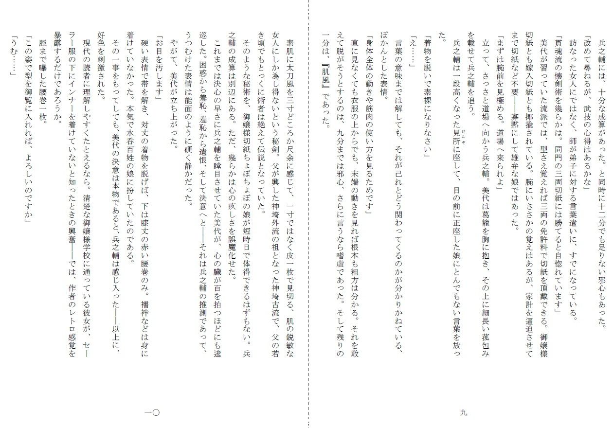 試し読み 5