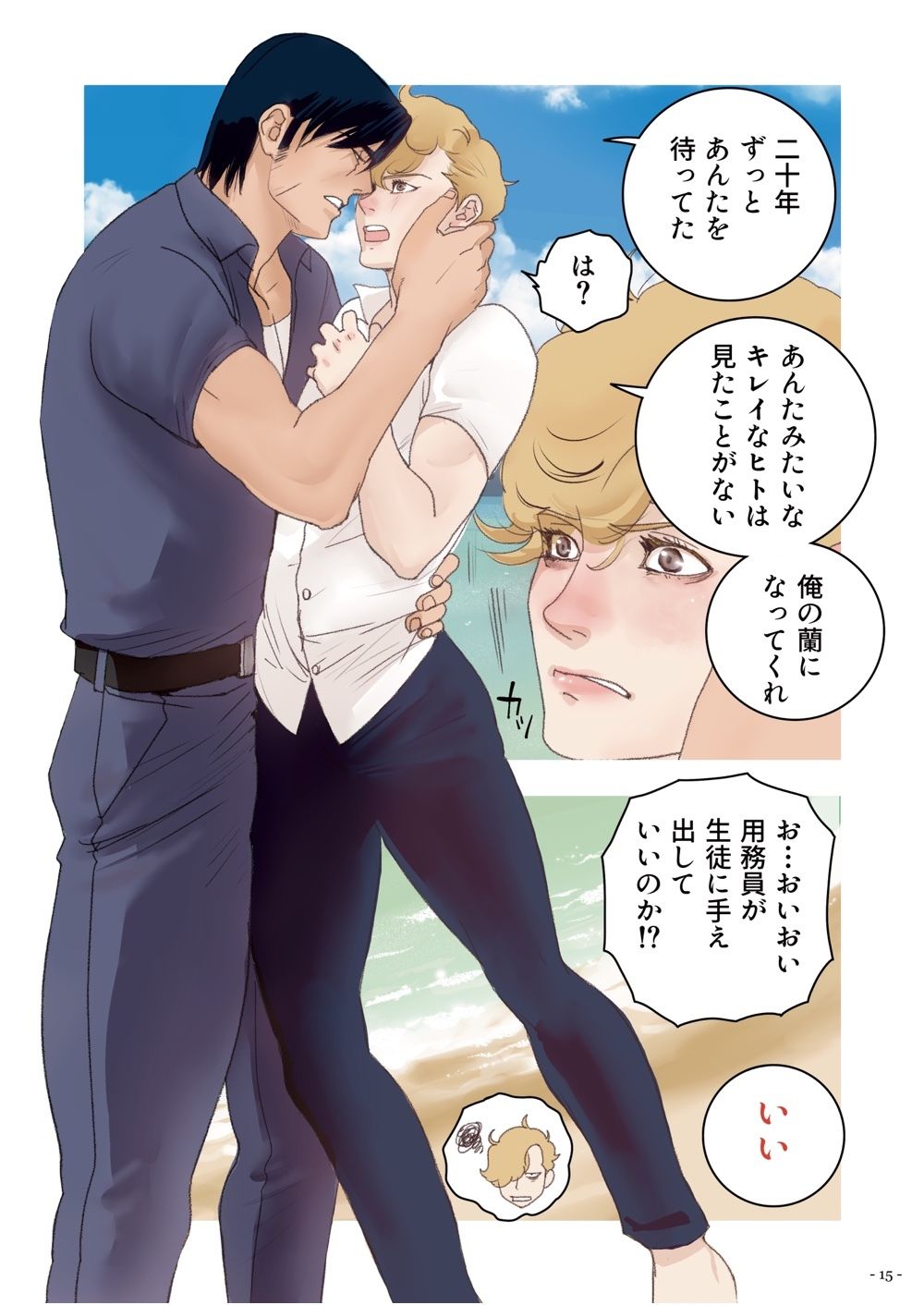 試し読み 3