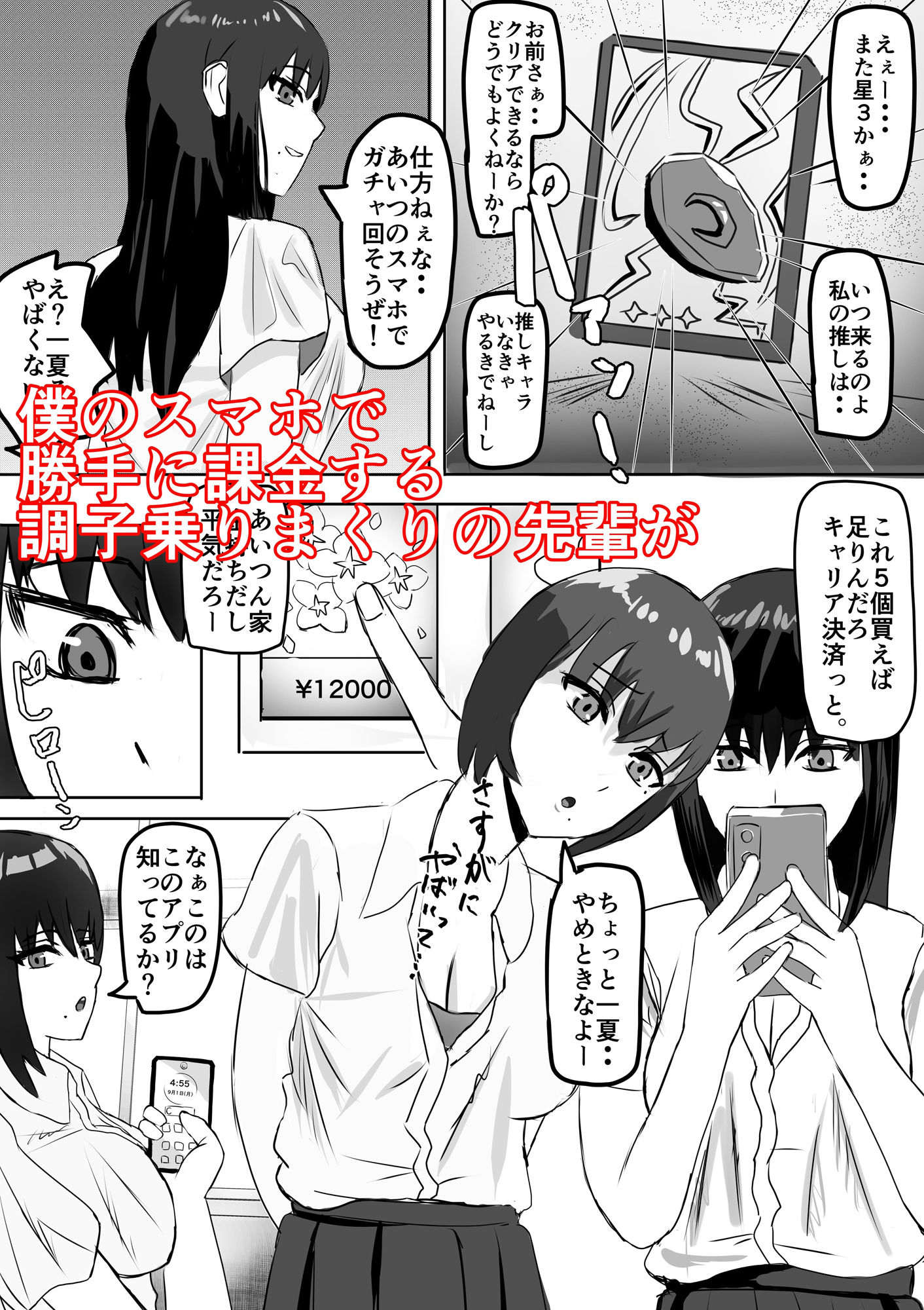 試し読み 1