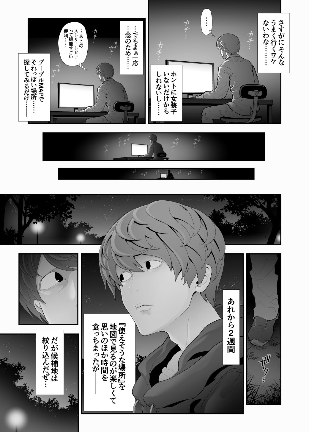 試し読み 3
