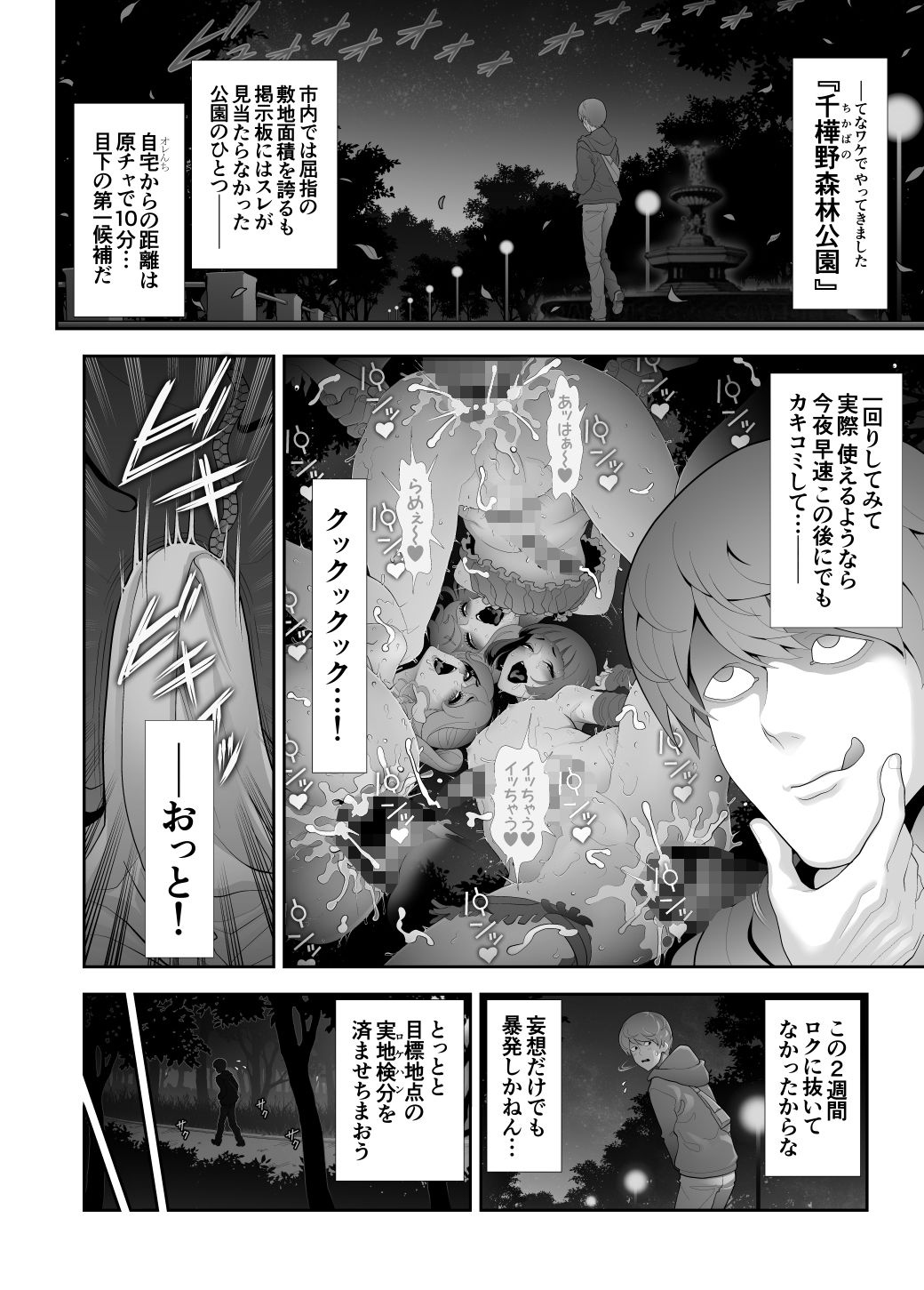 試し読み 4