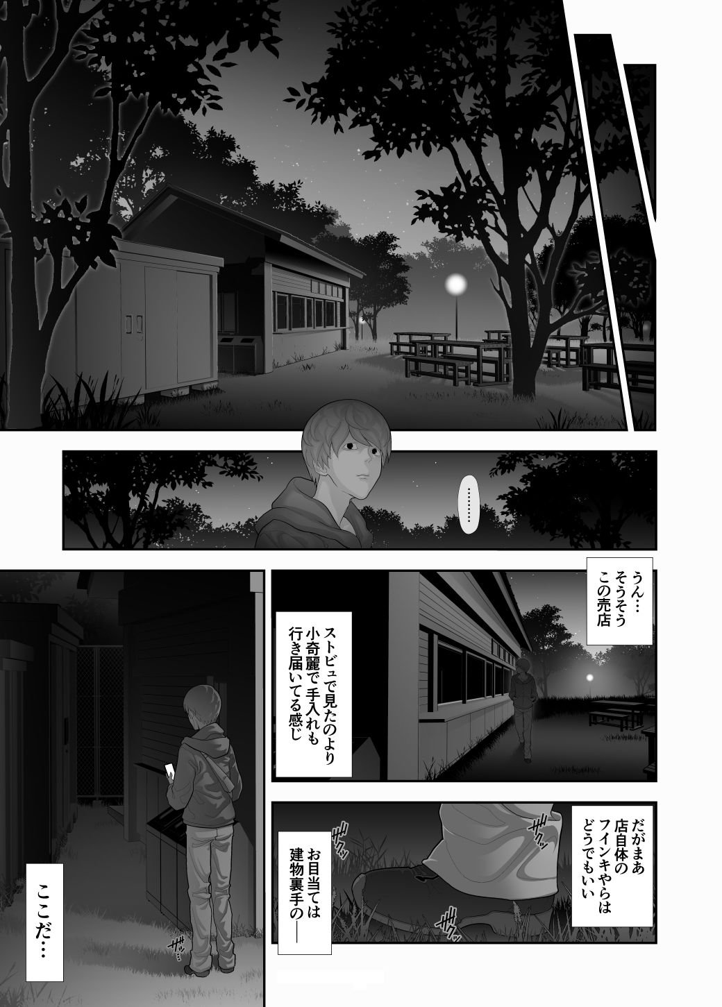 試し読み 5