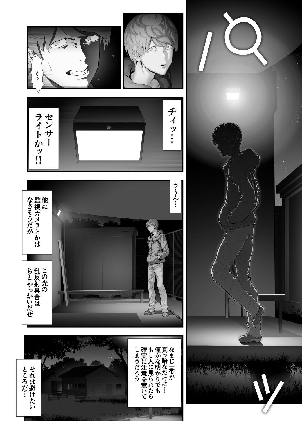 試し読み 8