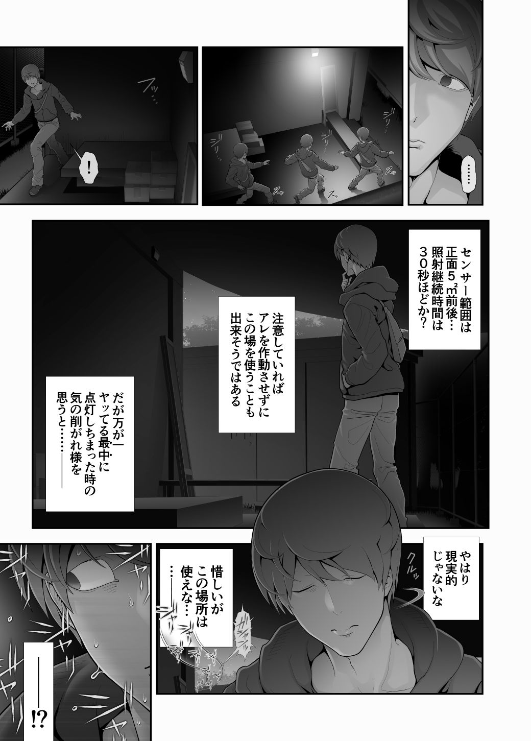 試し読み 9