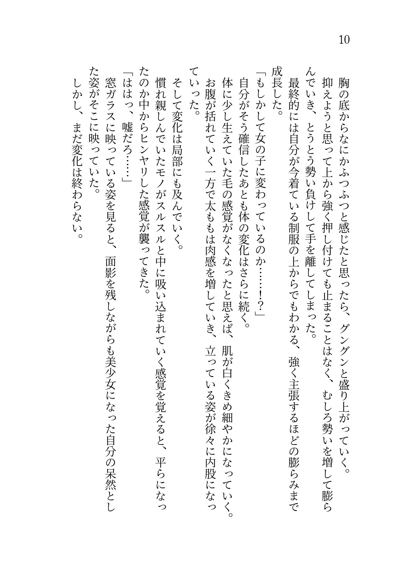試し読み 8