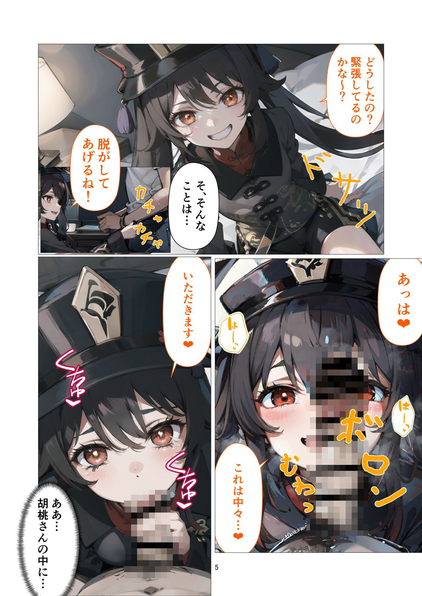 試し読み 4
