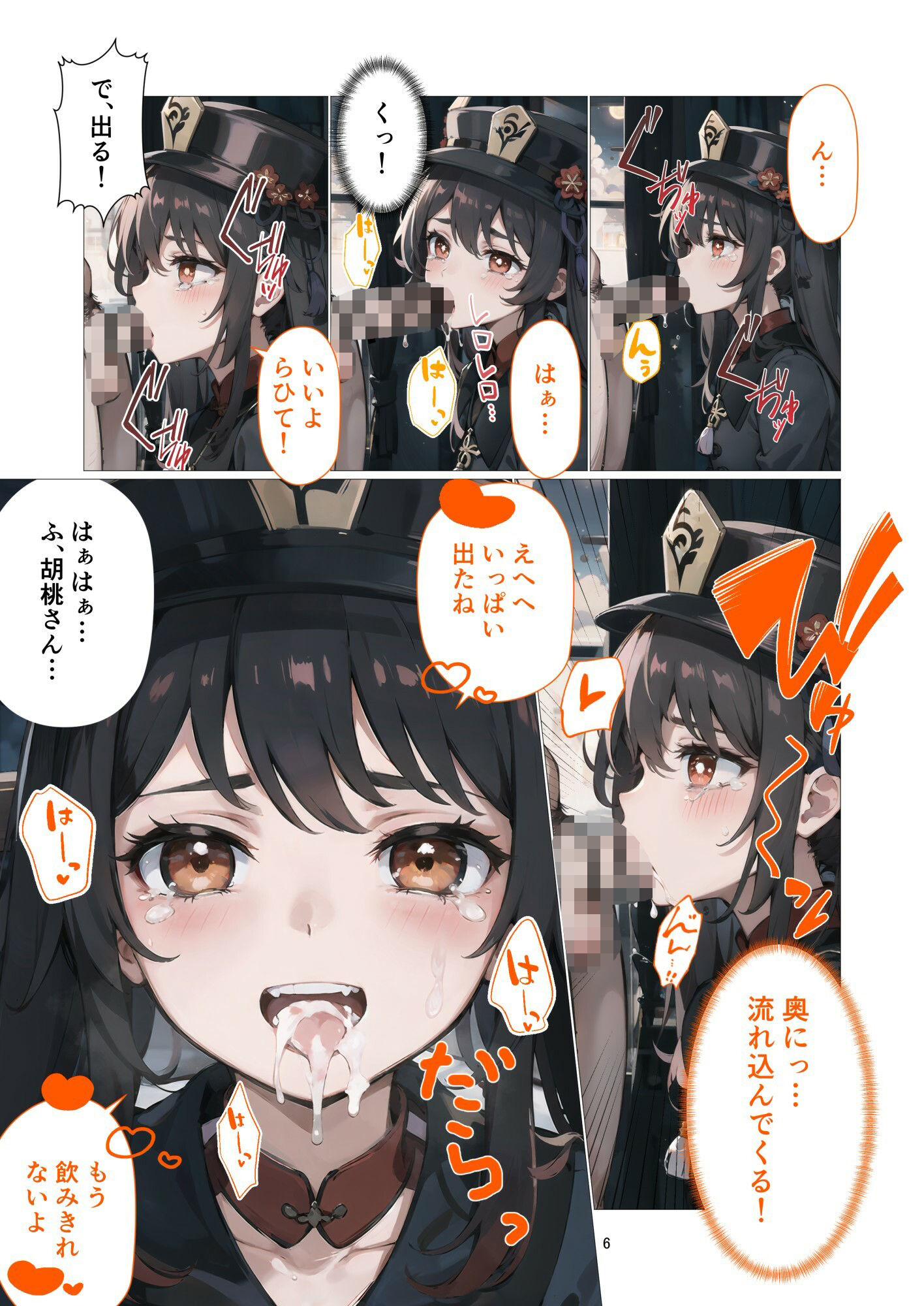 試し読み 5