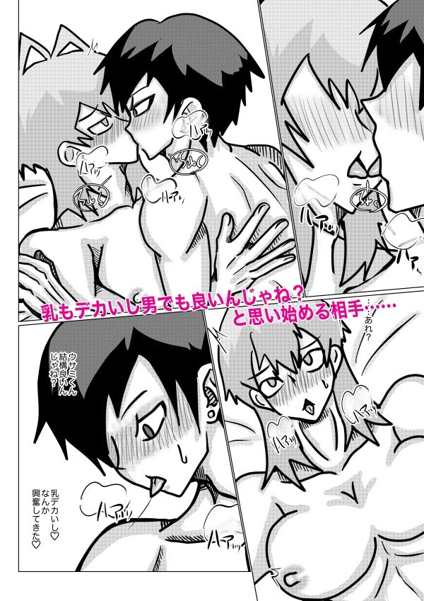 試し読み 4