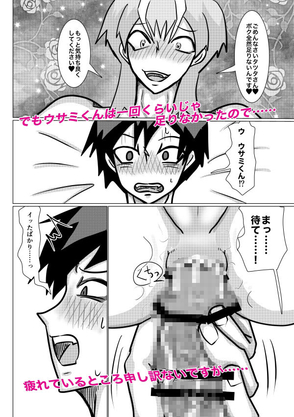 試し読み 7