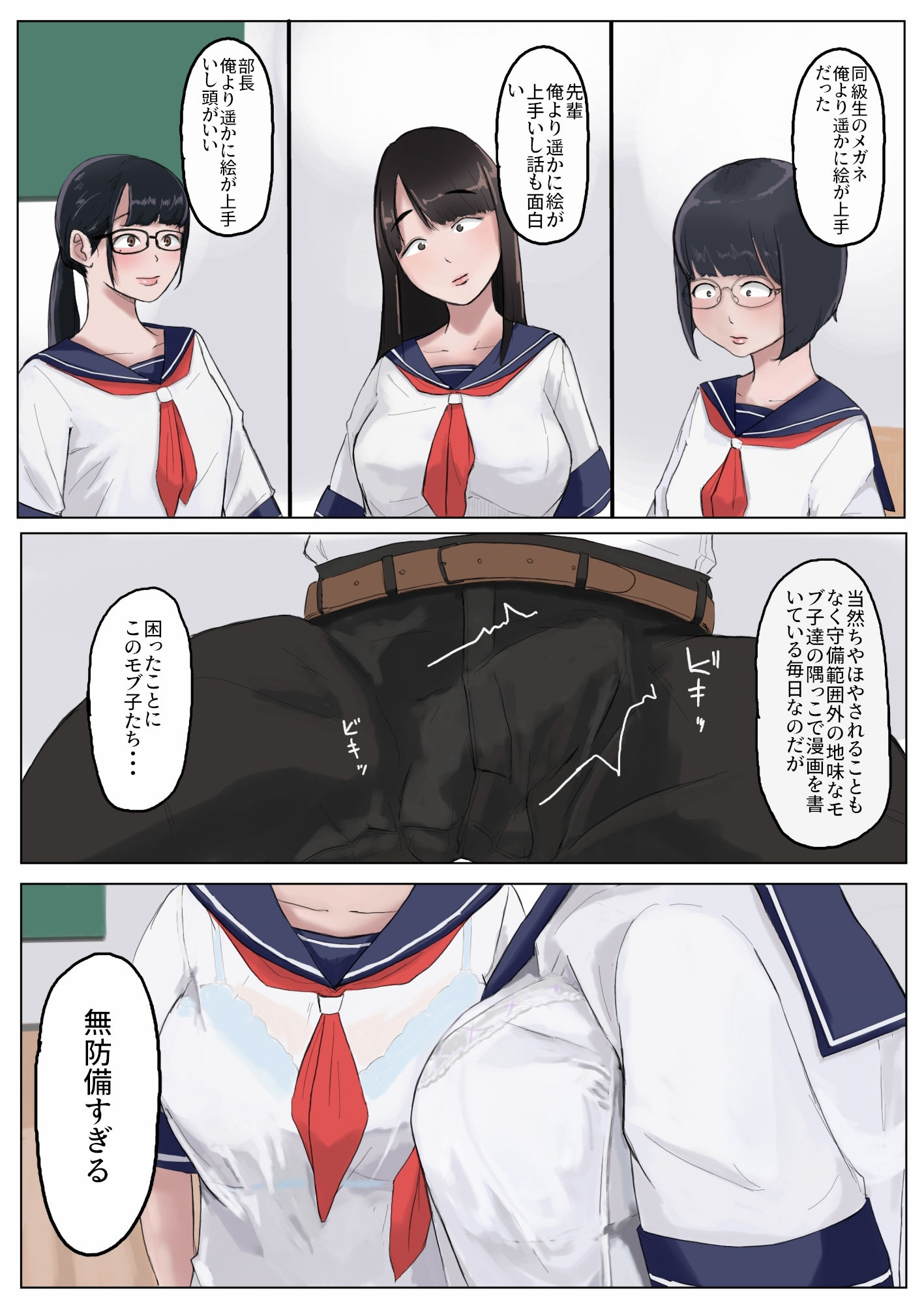 試し読み 3