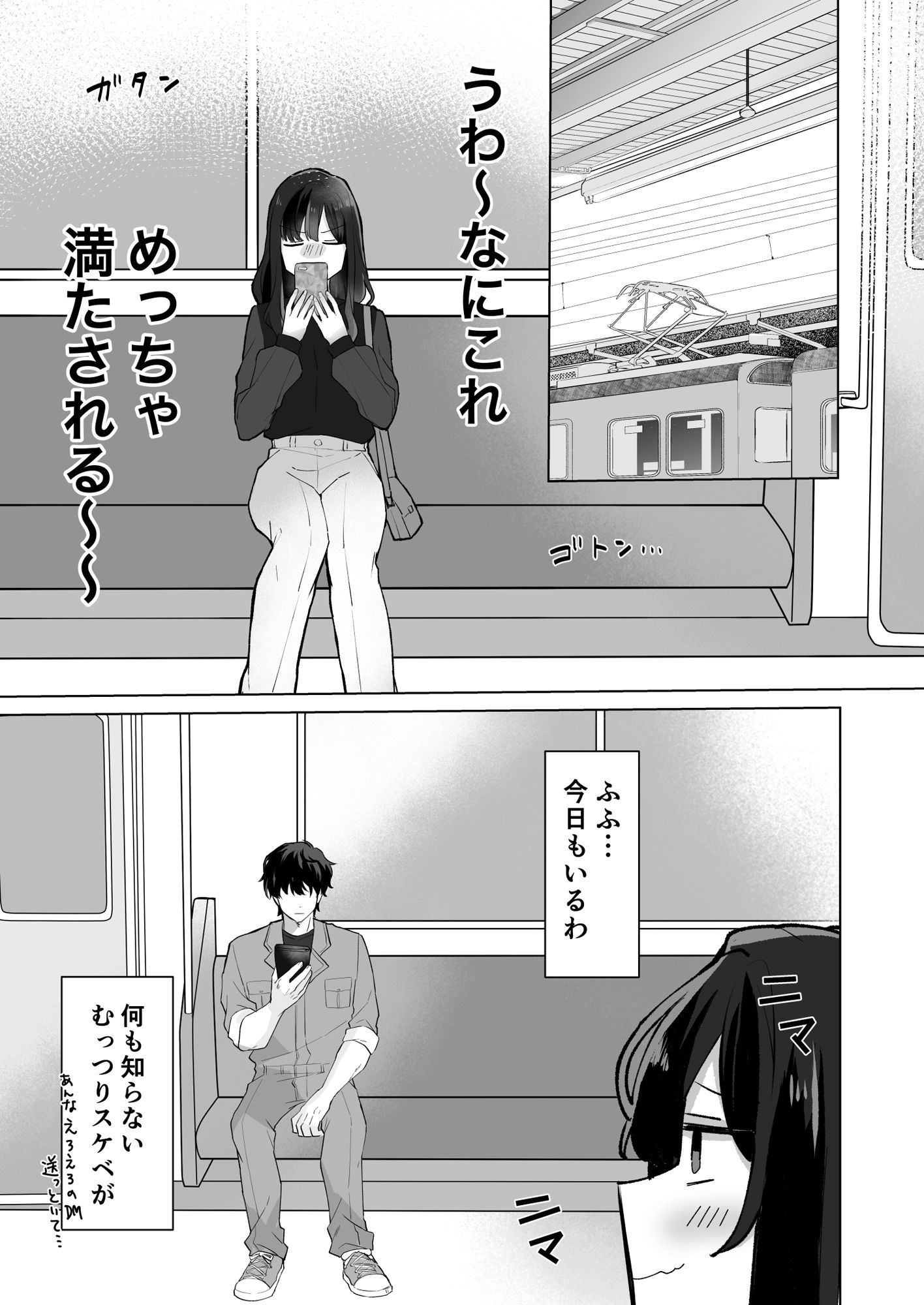 試し読み 9