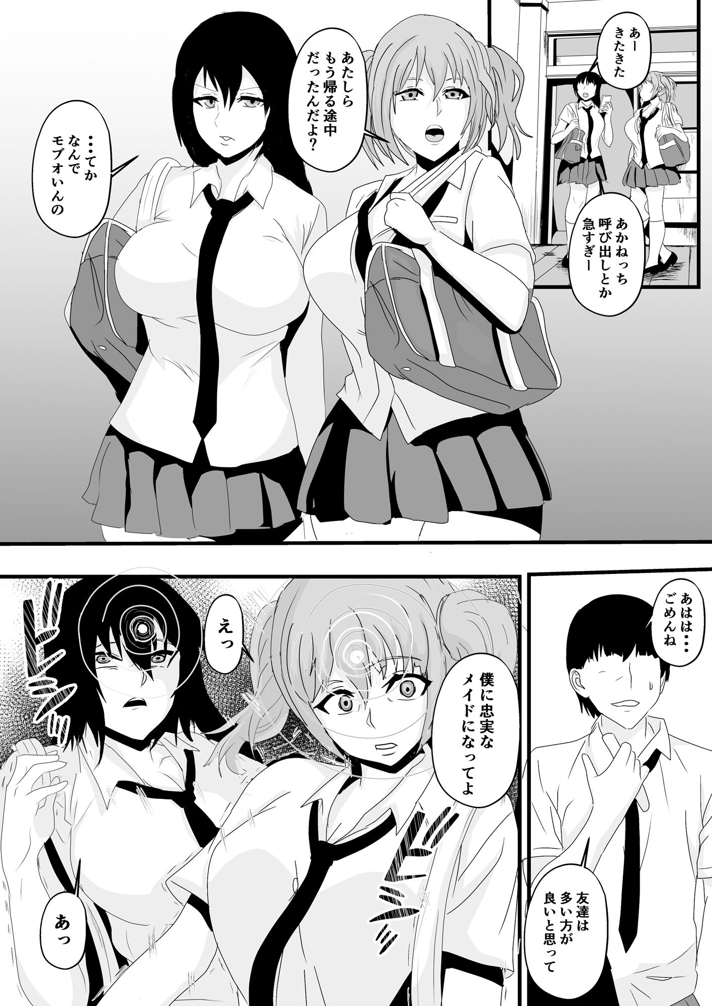 試し読み 3