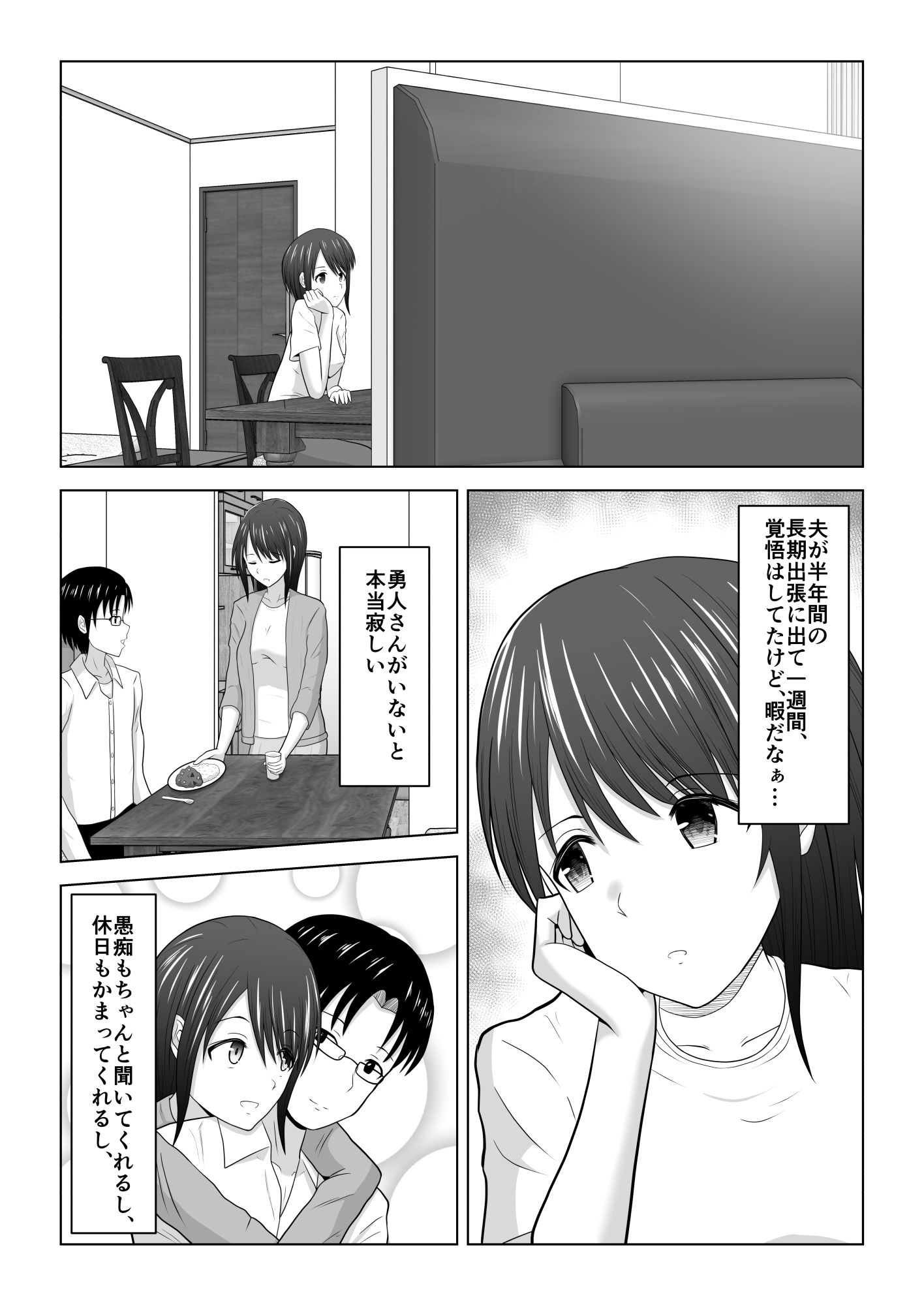 試し読み 1