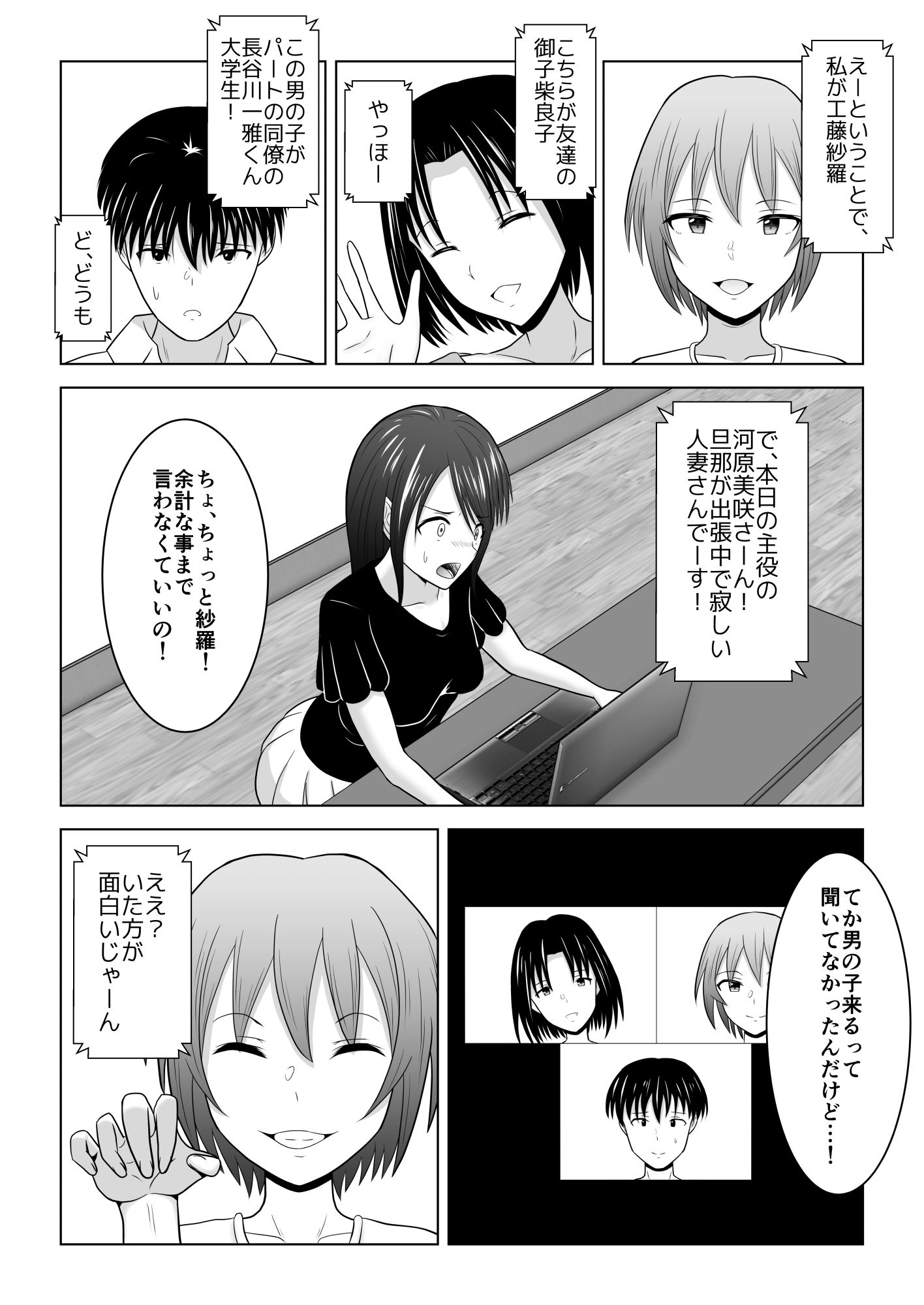 試し読み 4