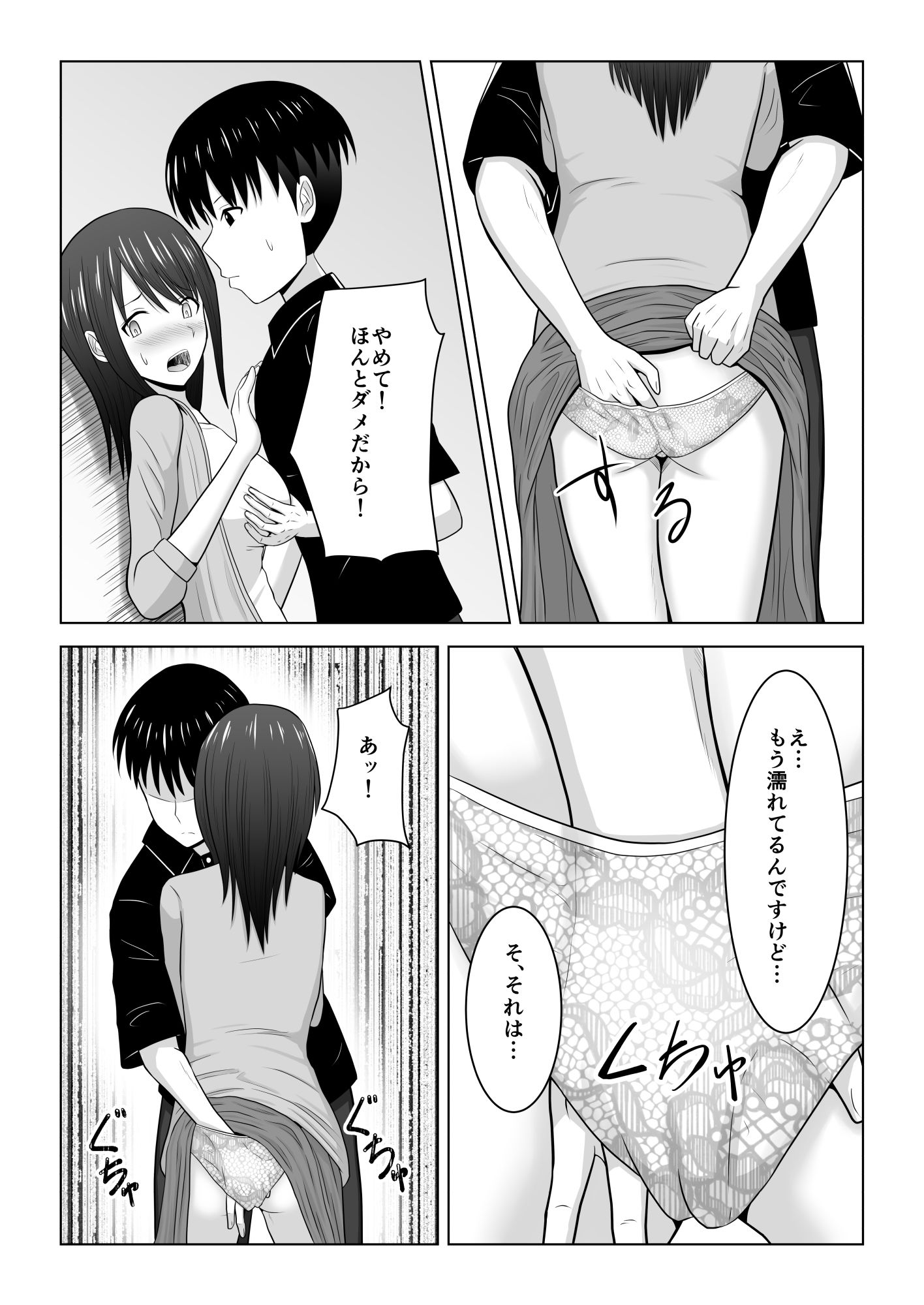 試し読み 5