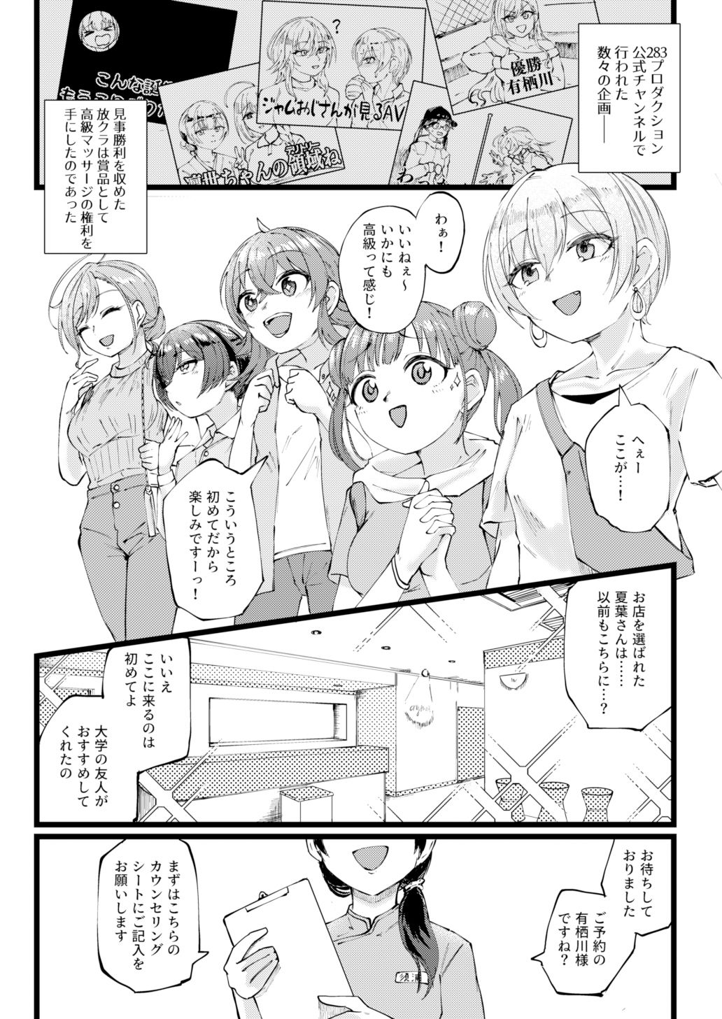 試し読み 2