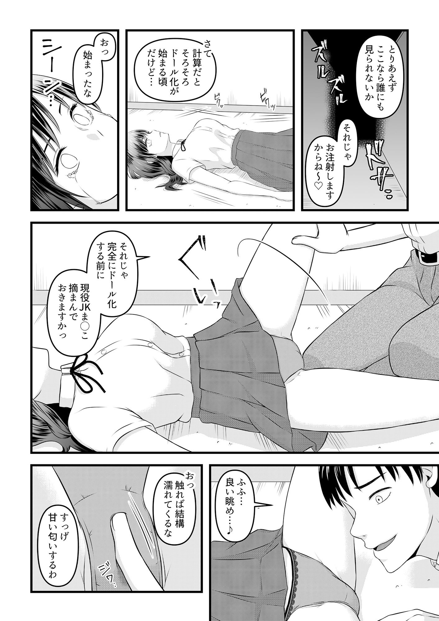 試し読み 2