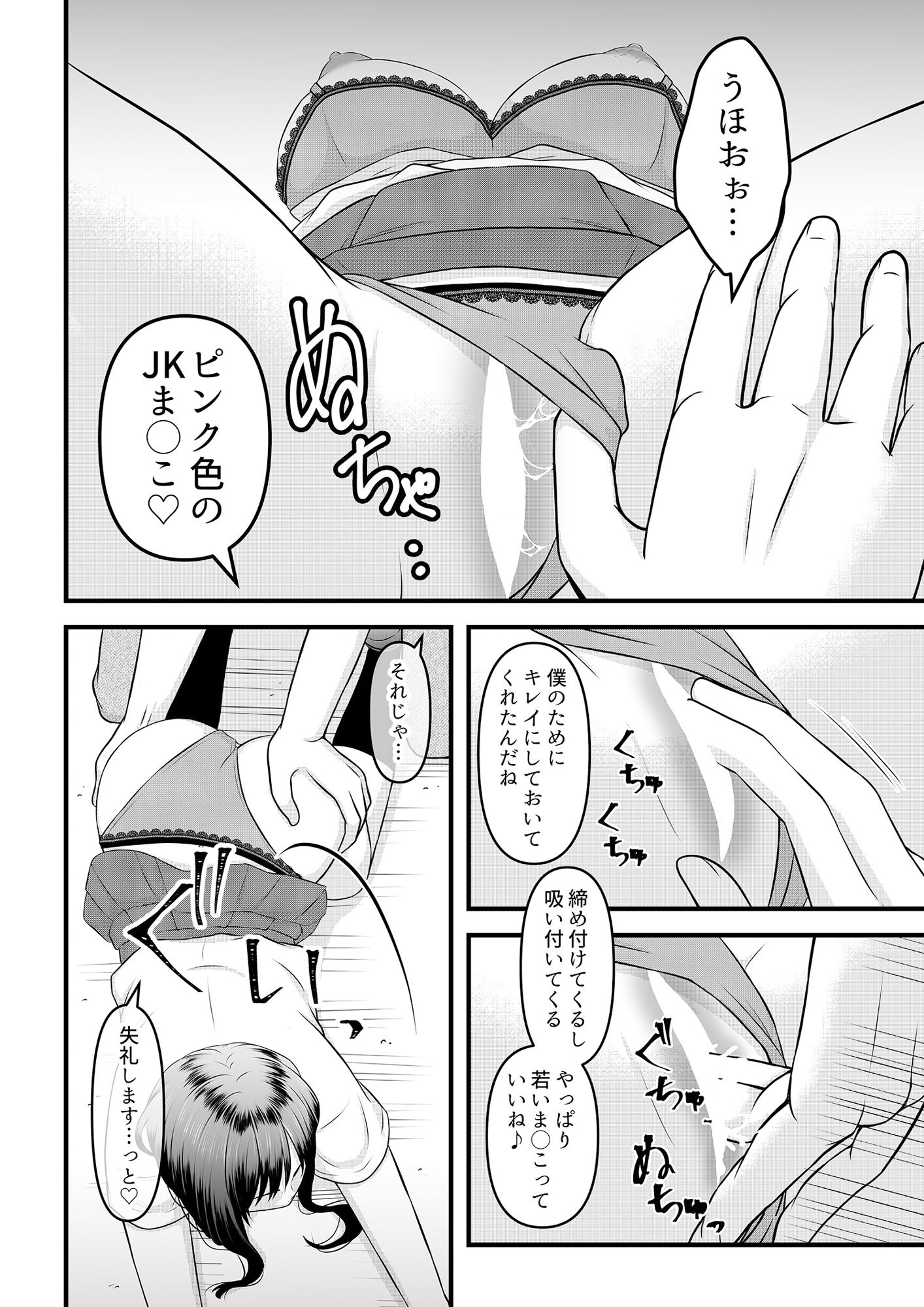 試し読み 6