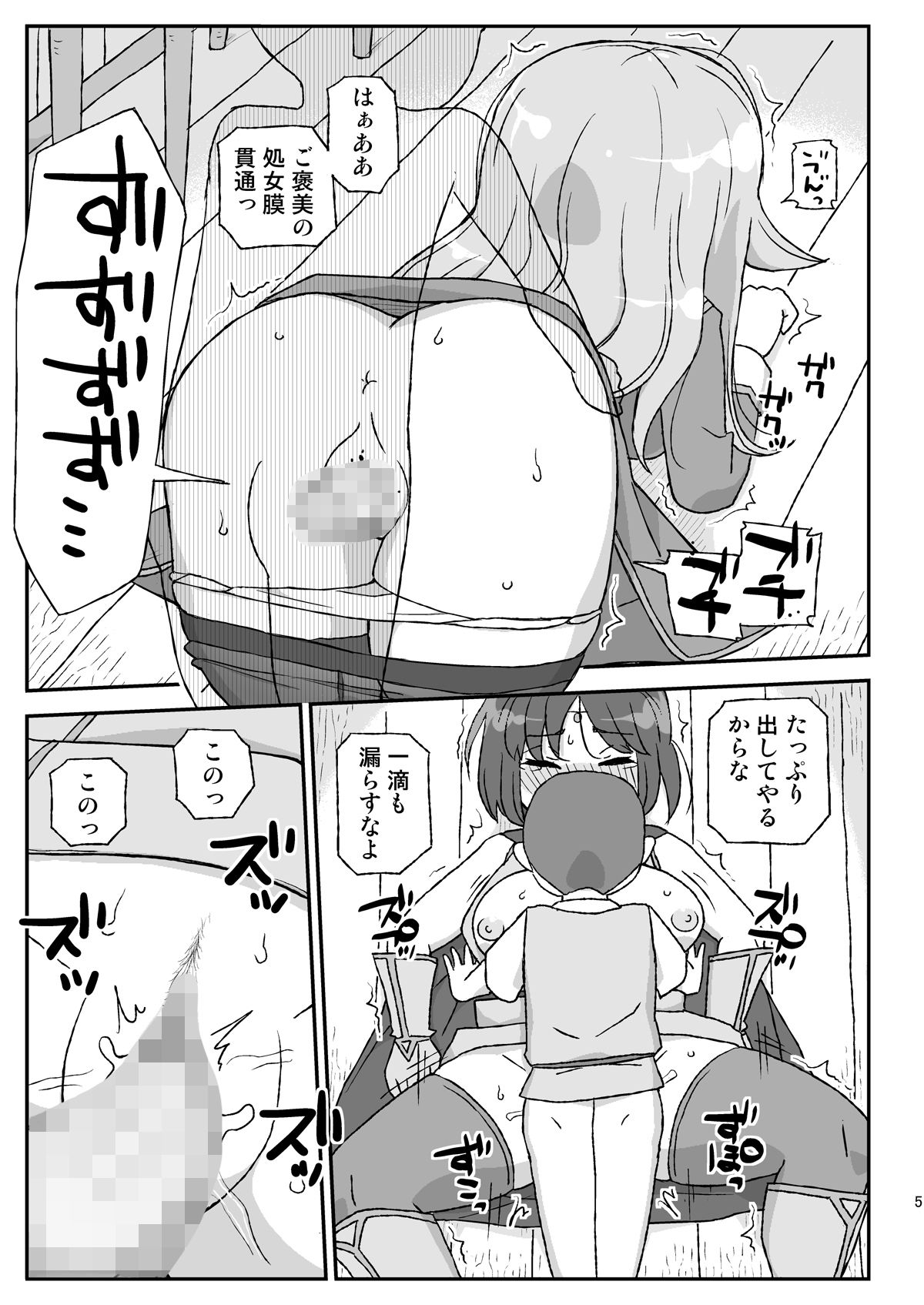試し読み 3
