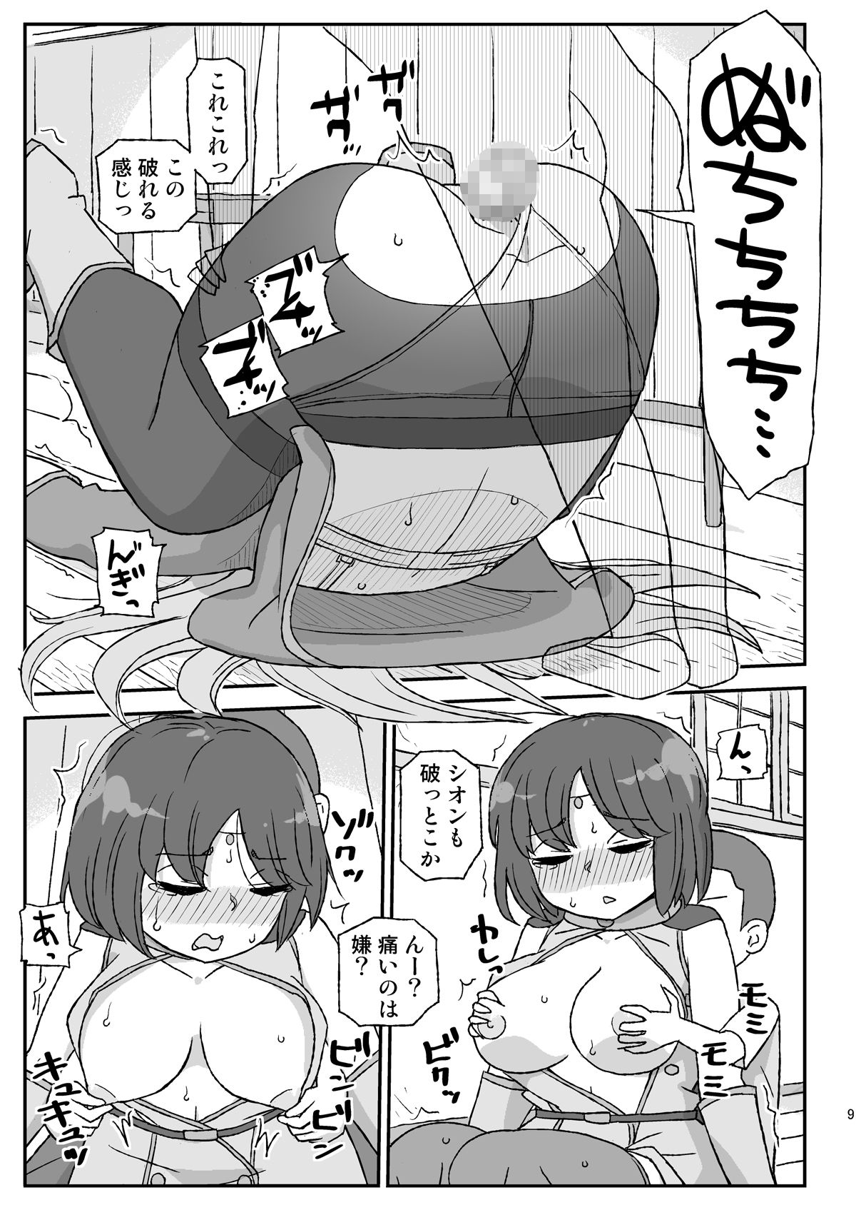 試し読み 5