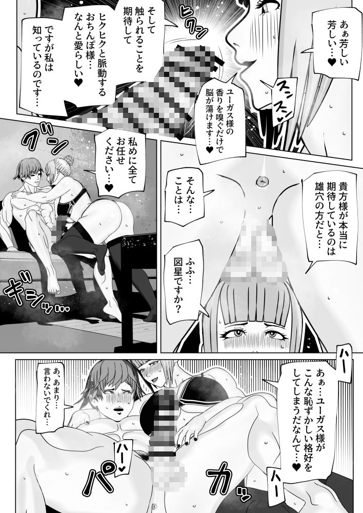 試し読み 7