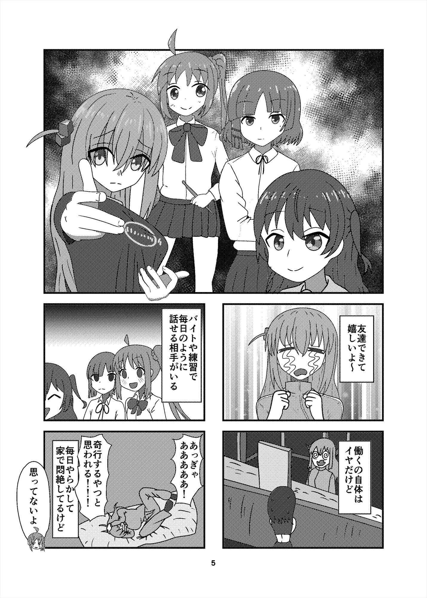 試し読み 4