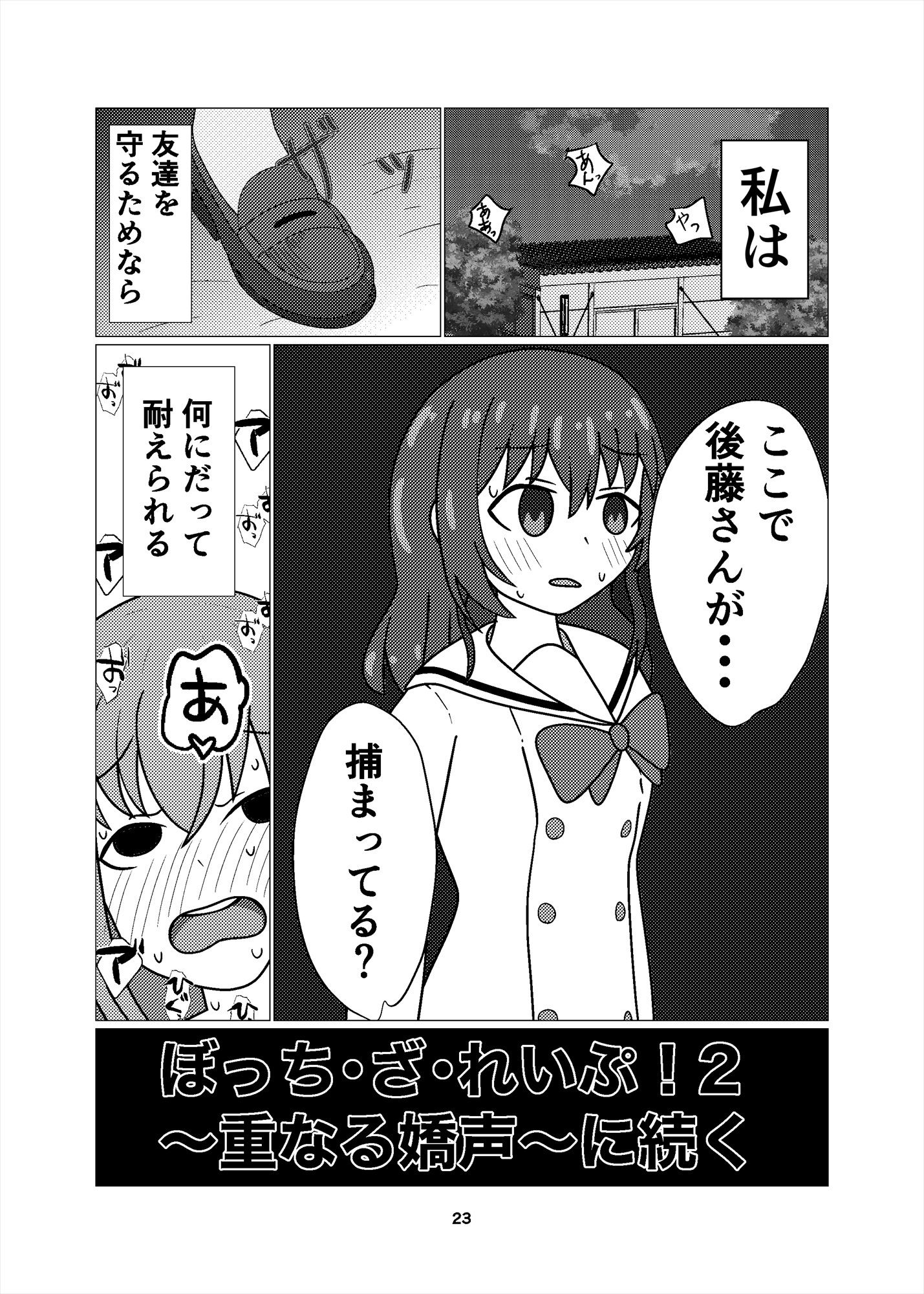 試し読み 10