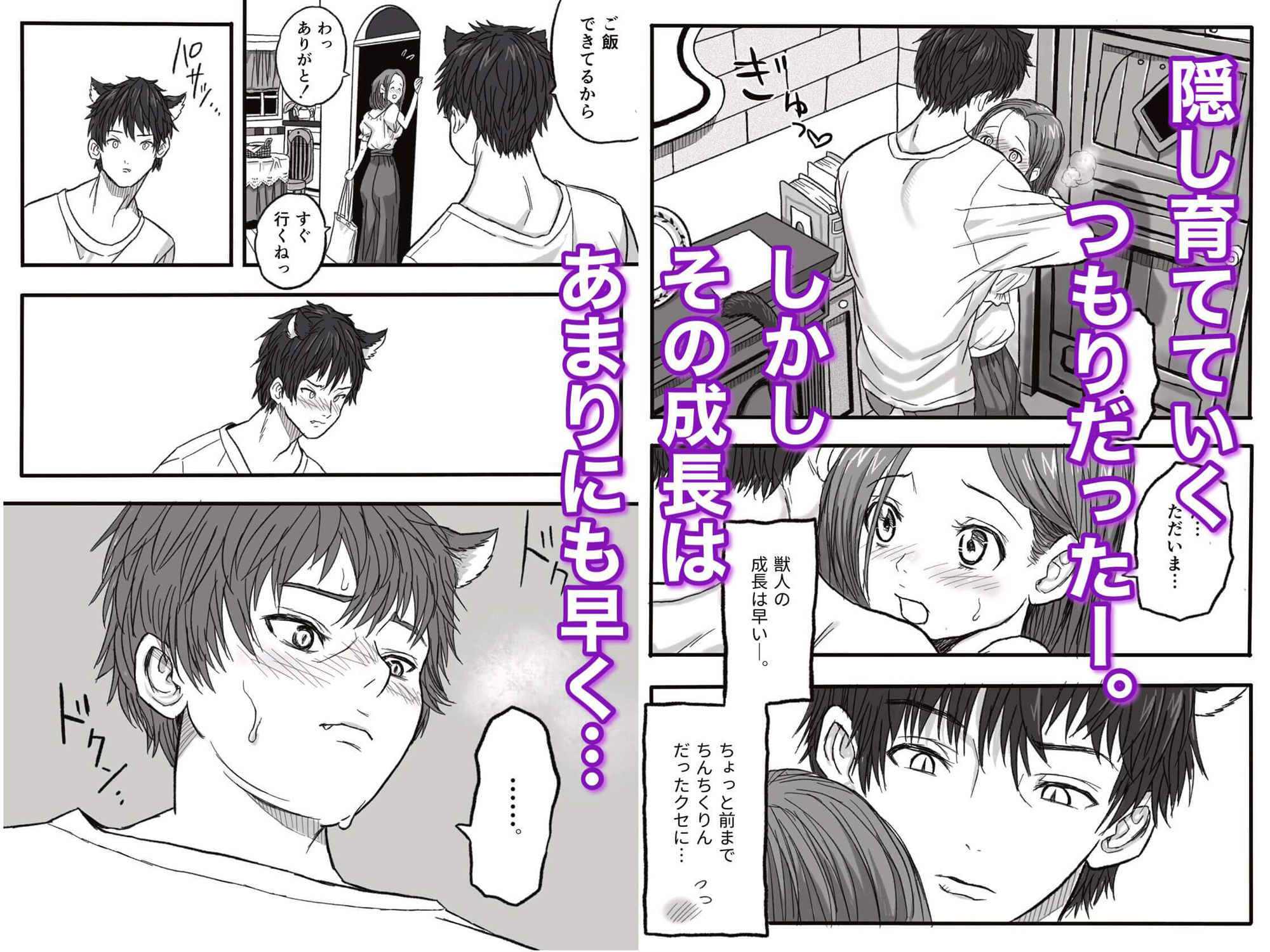 試し読み 3
