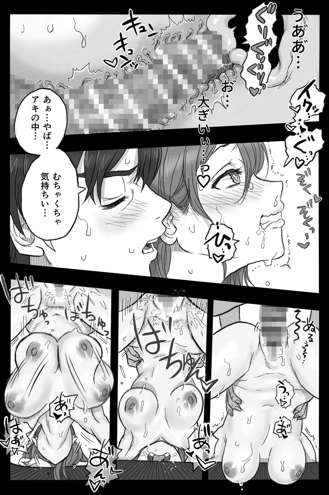 試し読み 9