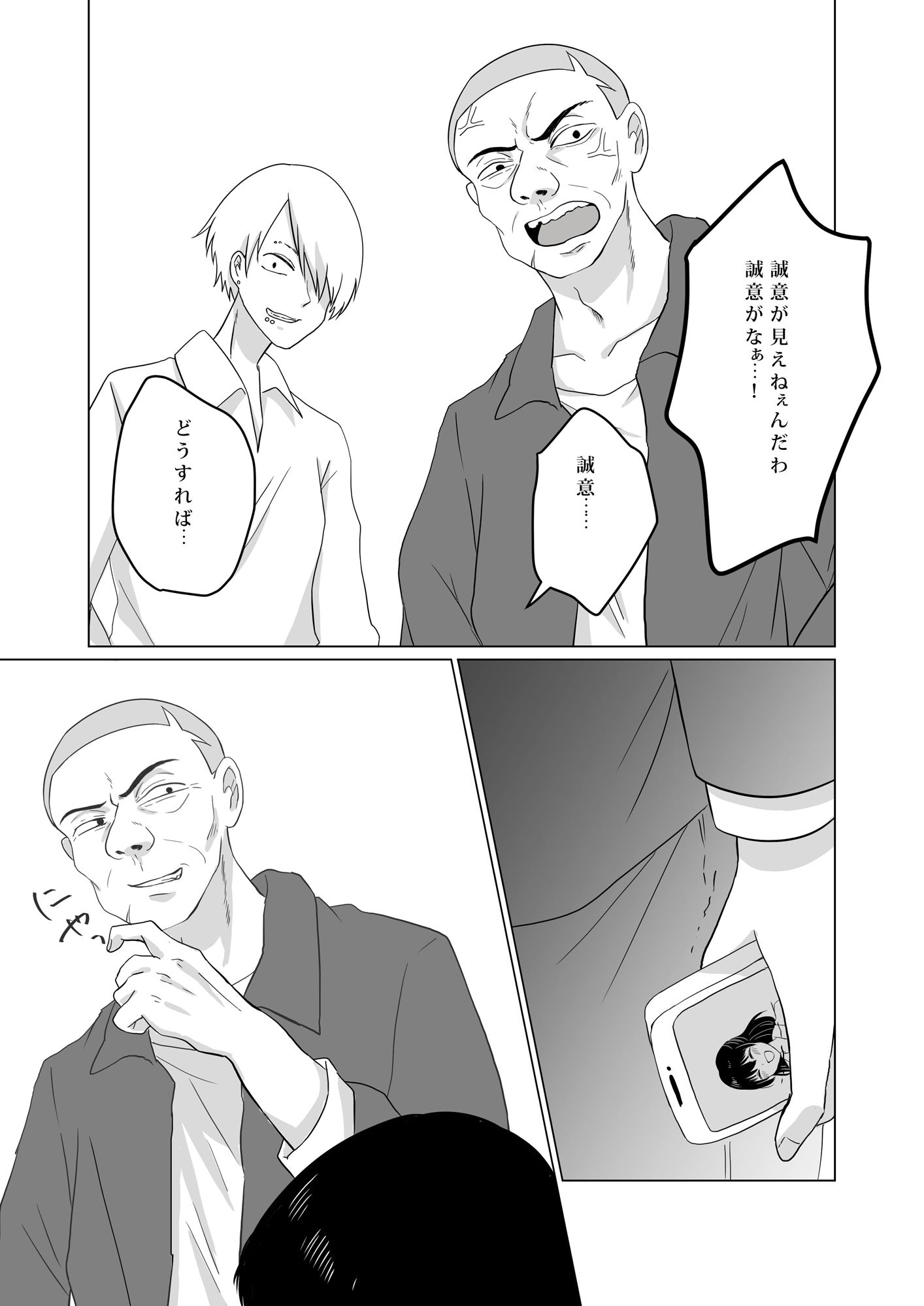 試し読み 3
