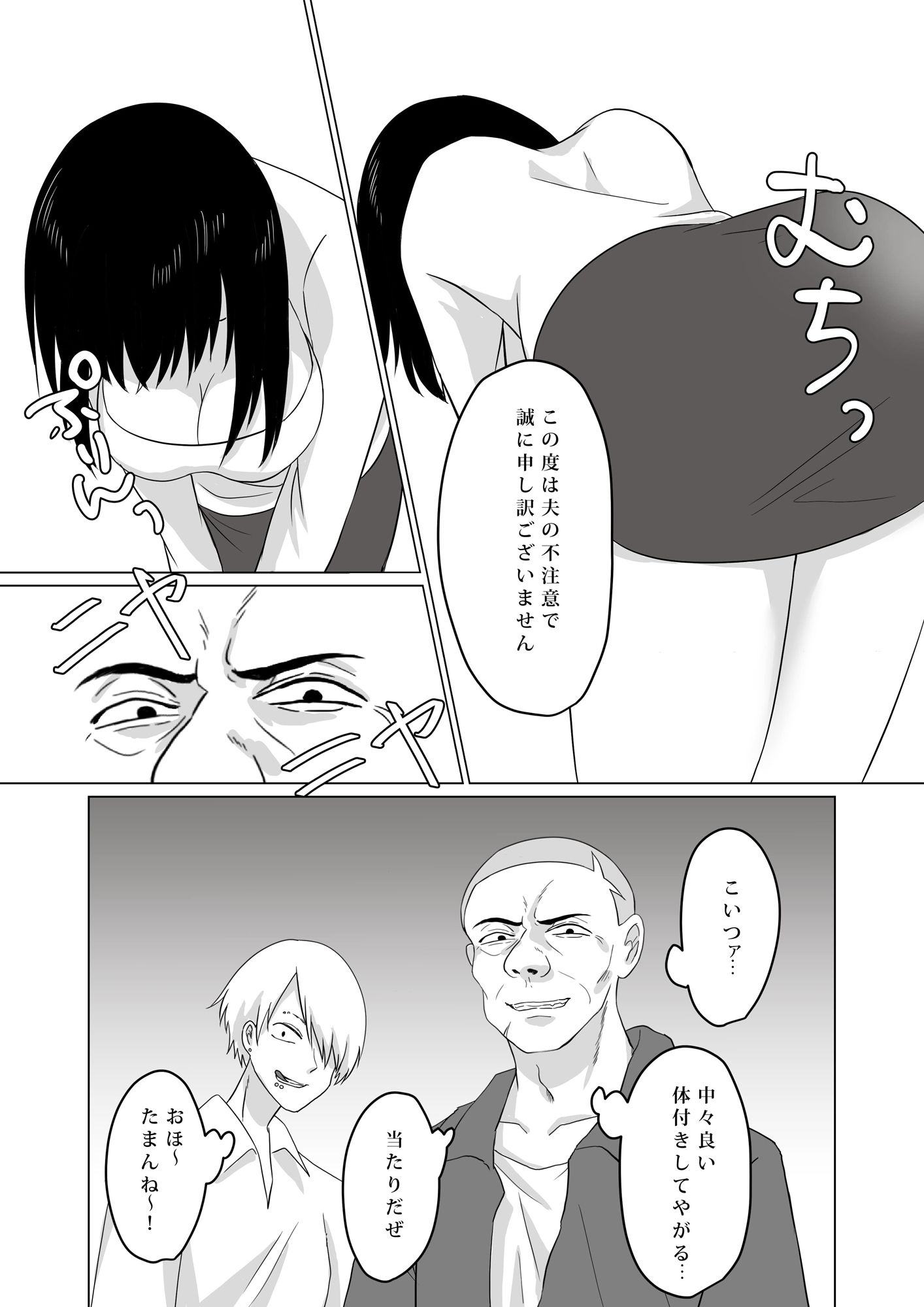 試し読み 5