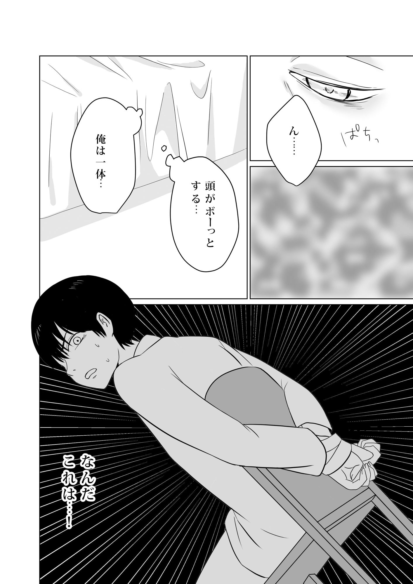 試し読み 7
