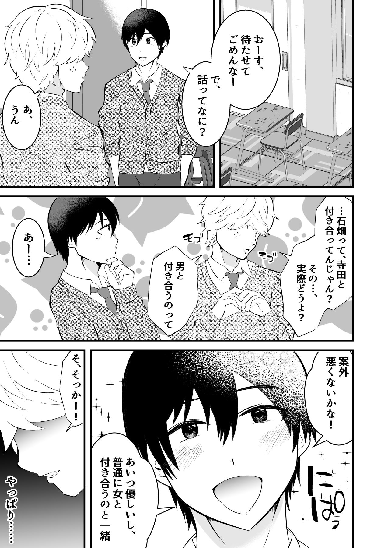 試し読み 9