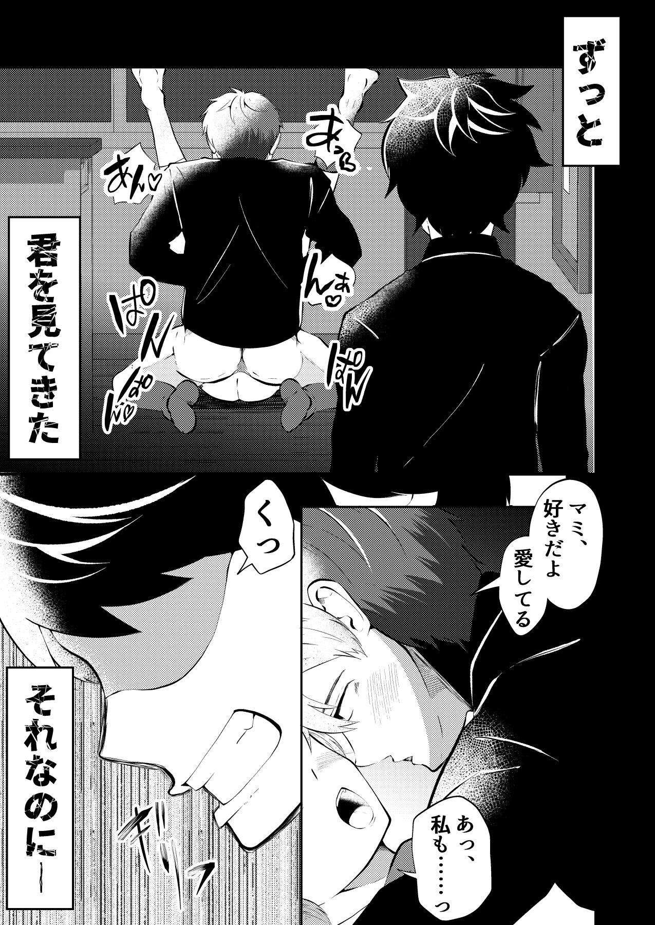 試し読み 4