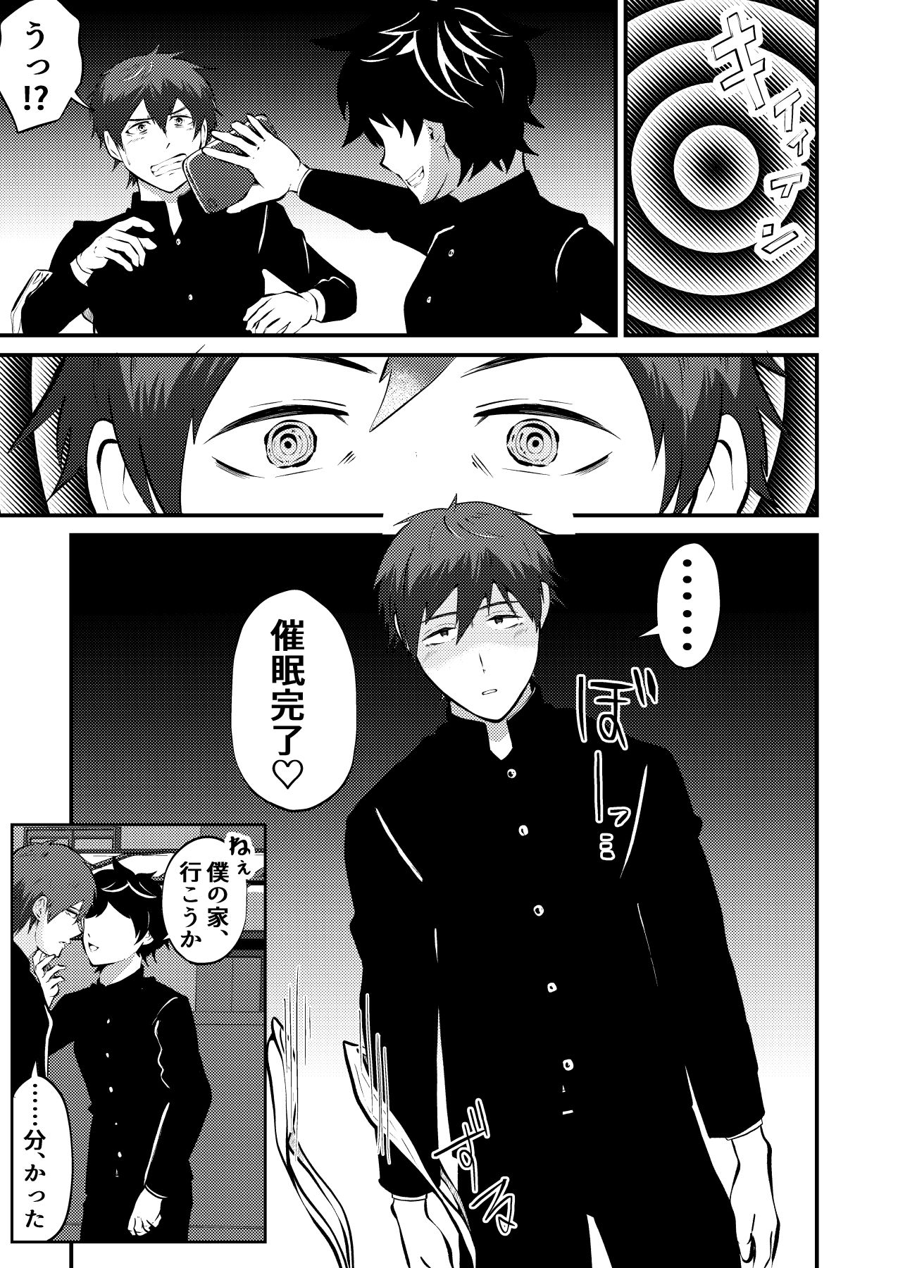 試し読み 8