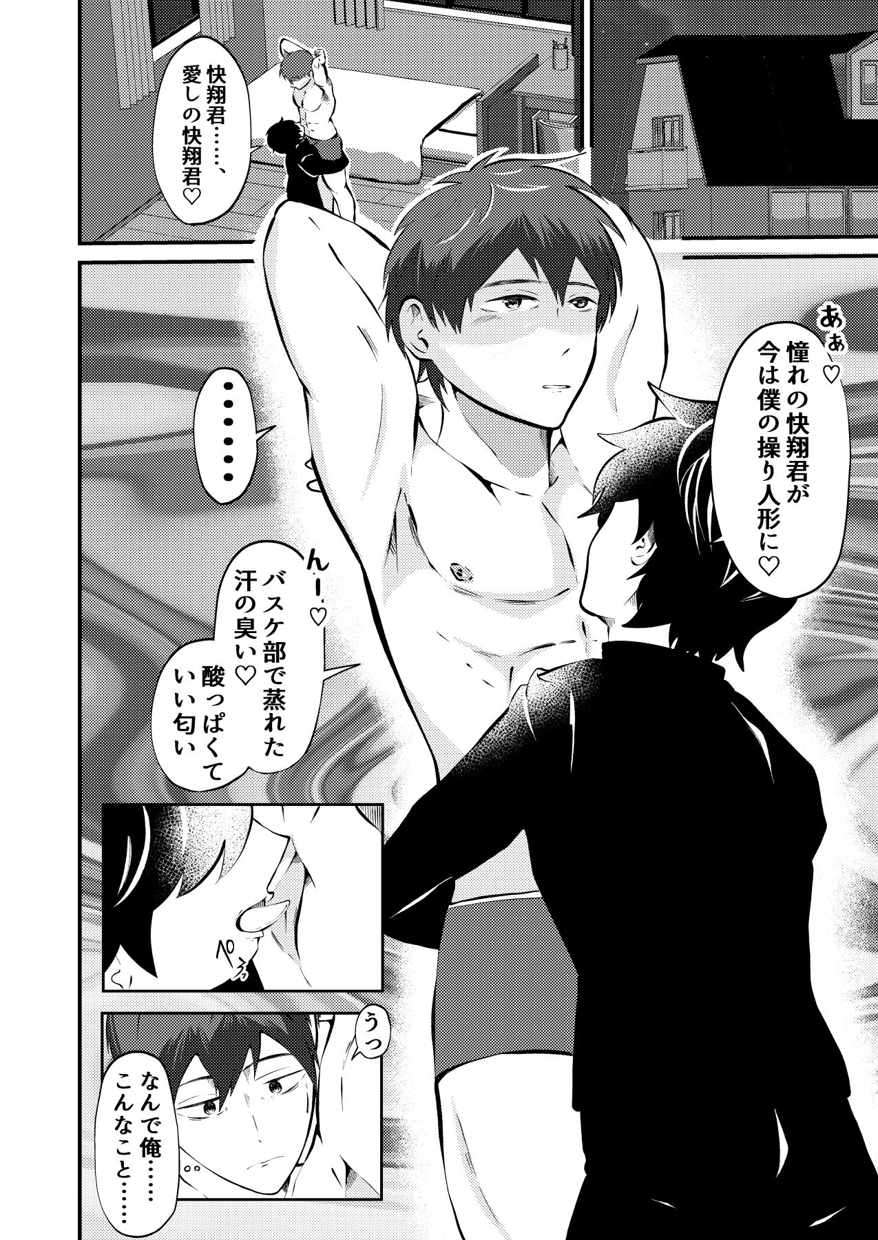 試し読み 9
