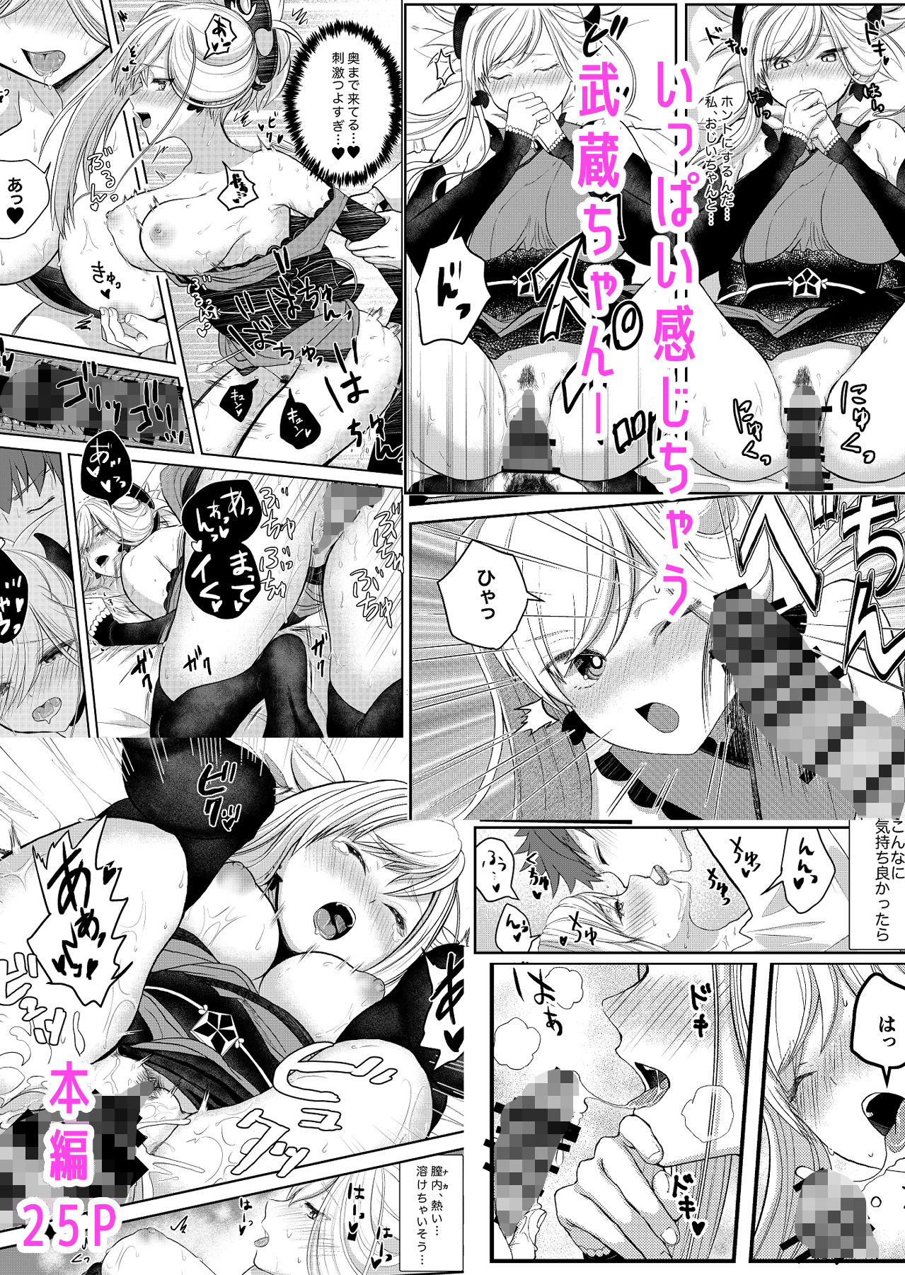 試し読み 4
