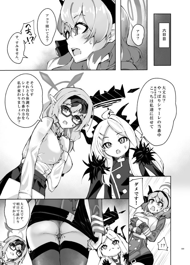試し読み 7