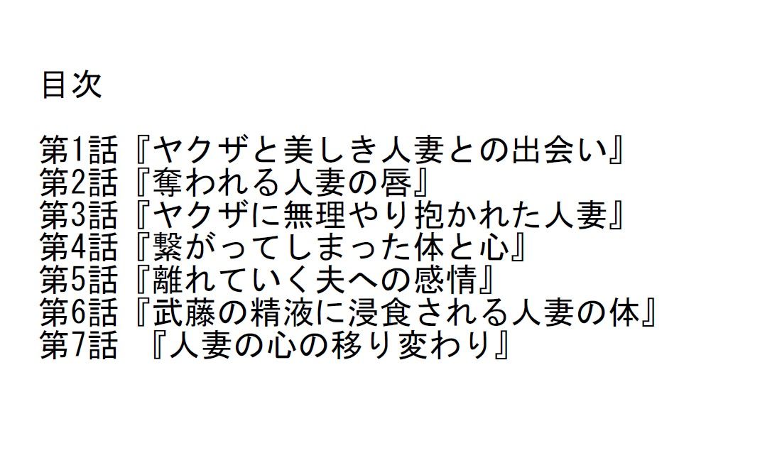 試し読み 2