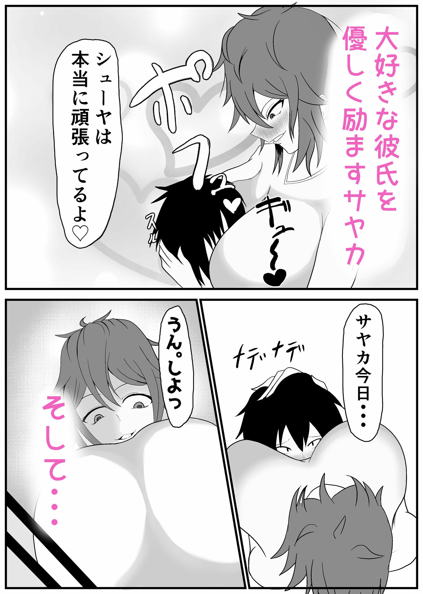 試し読み 4