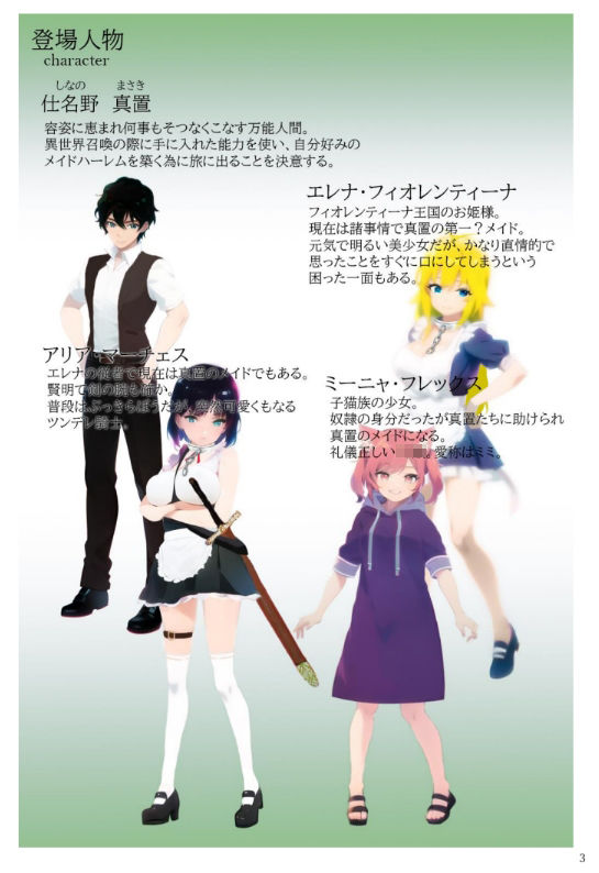 試し読み 3